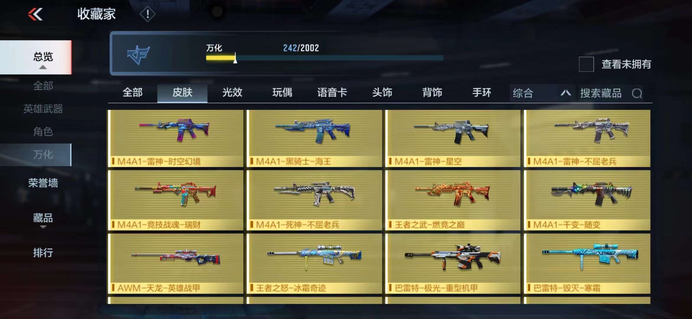 CFMPX228594枪战王者账号详情图34 CFMPX228594枪战王者账号详情图34