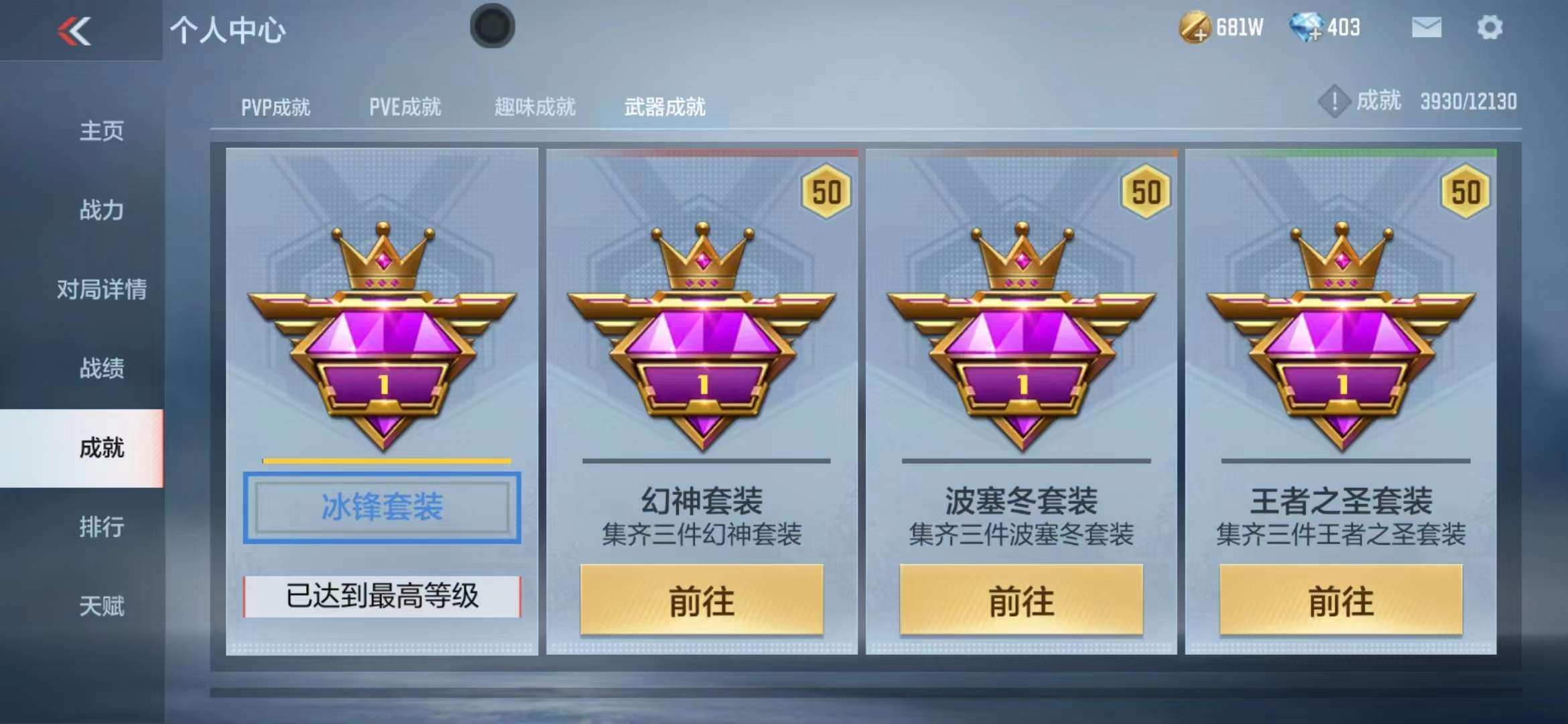 CFMPX228594枪战王者账号详情图57 CFMPX228594枪战王者账号详情图57