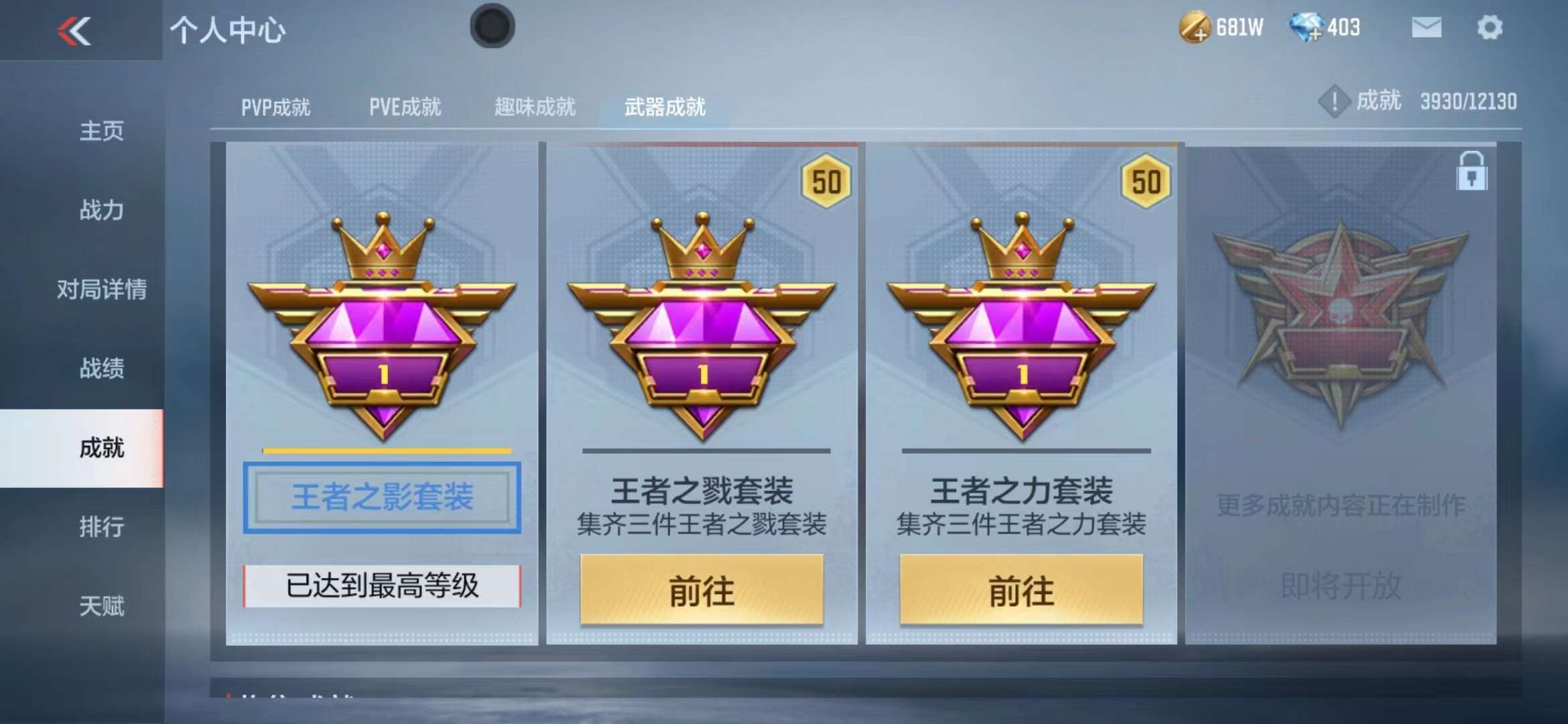 CFMPX228594枪战王者账号详情图56 CFMPX228594枪战王者账号详情图56