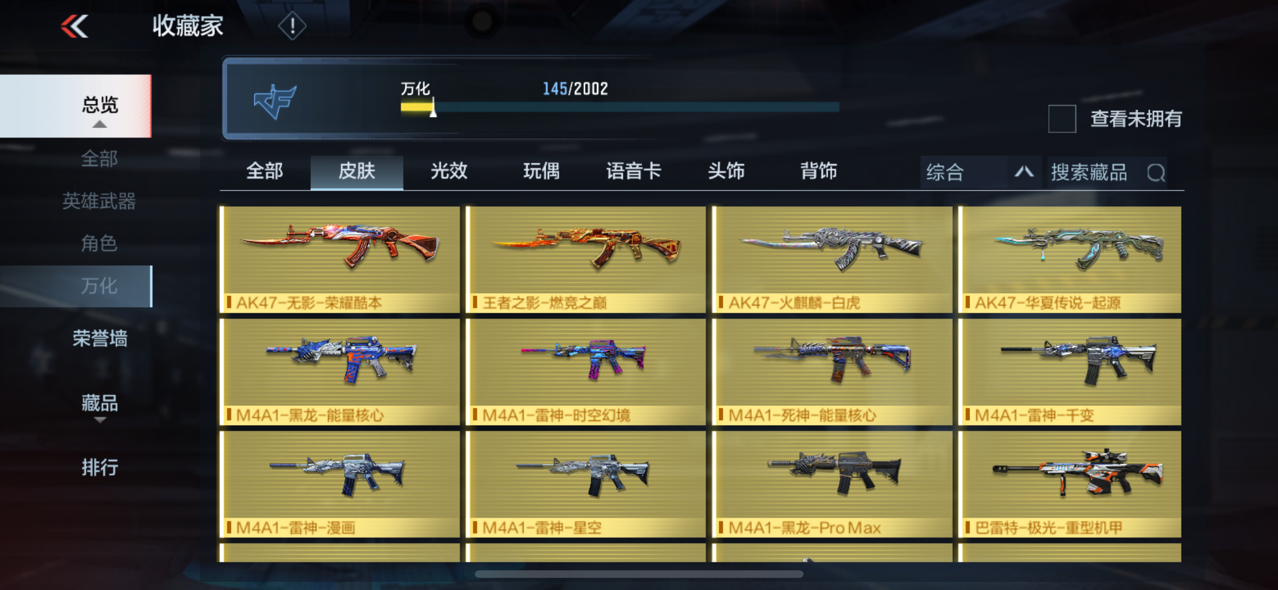 CFMPX228595枪战王者账号详情图11