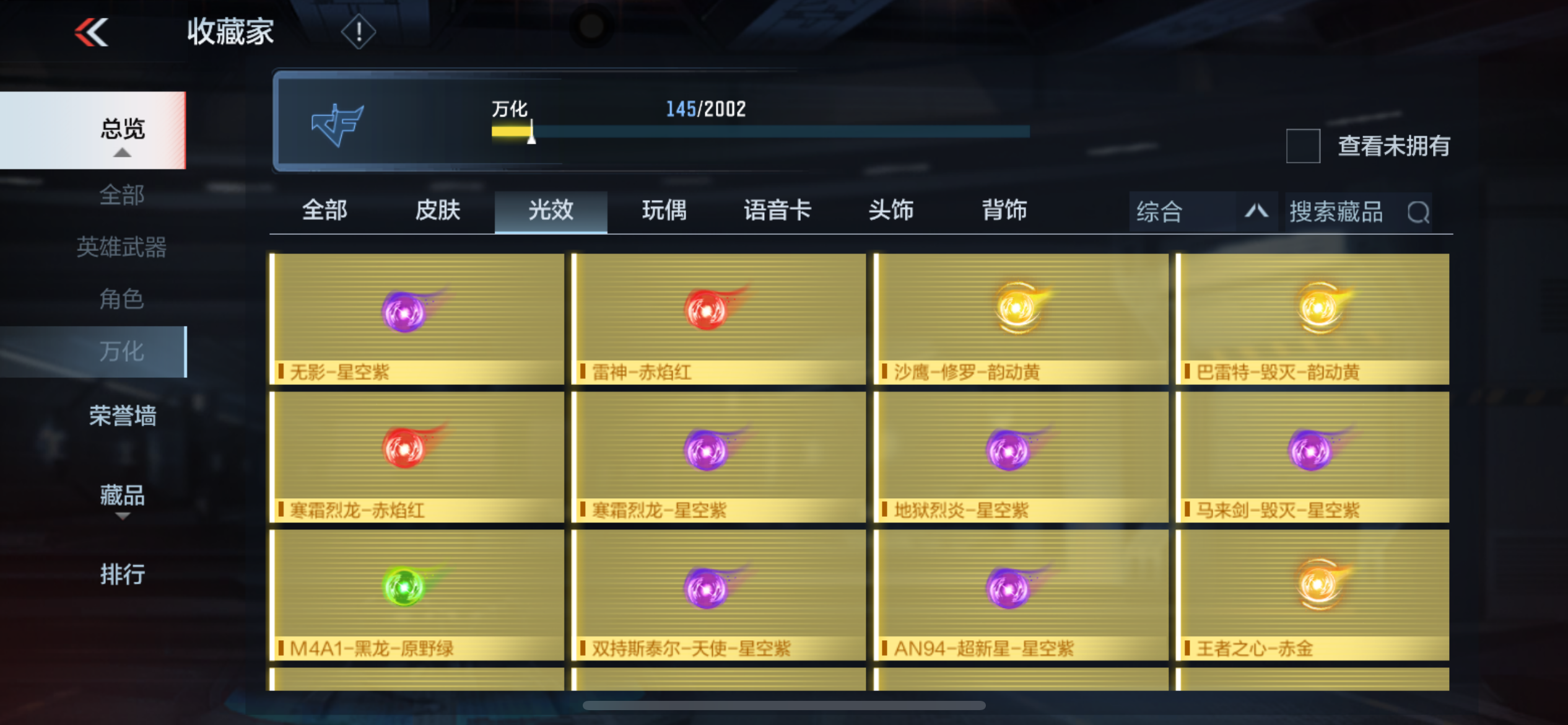 CFMPX228595枪战王者账号详情图20