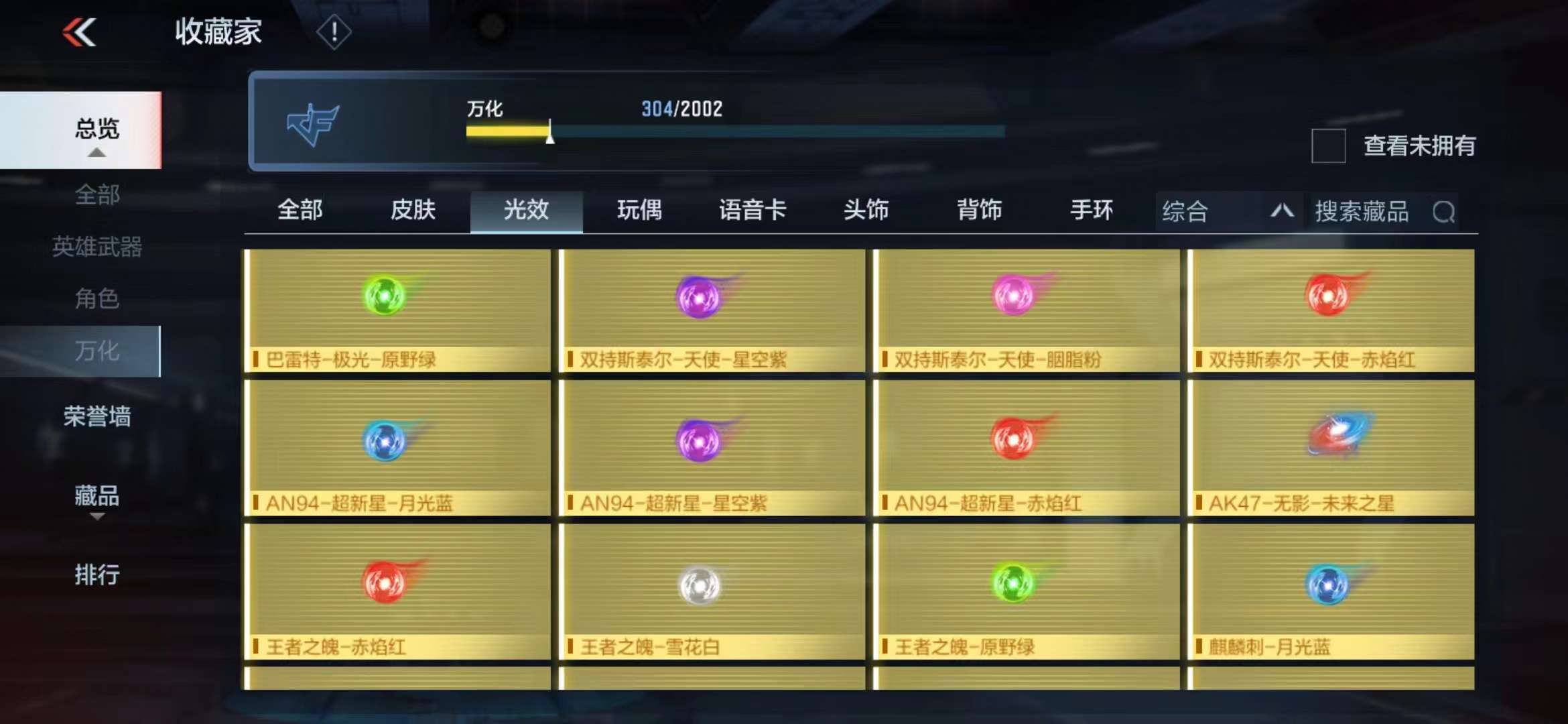 CFMPX228598枪战王者账号详情图43 CFMPX228598枪战王者账号详情图43