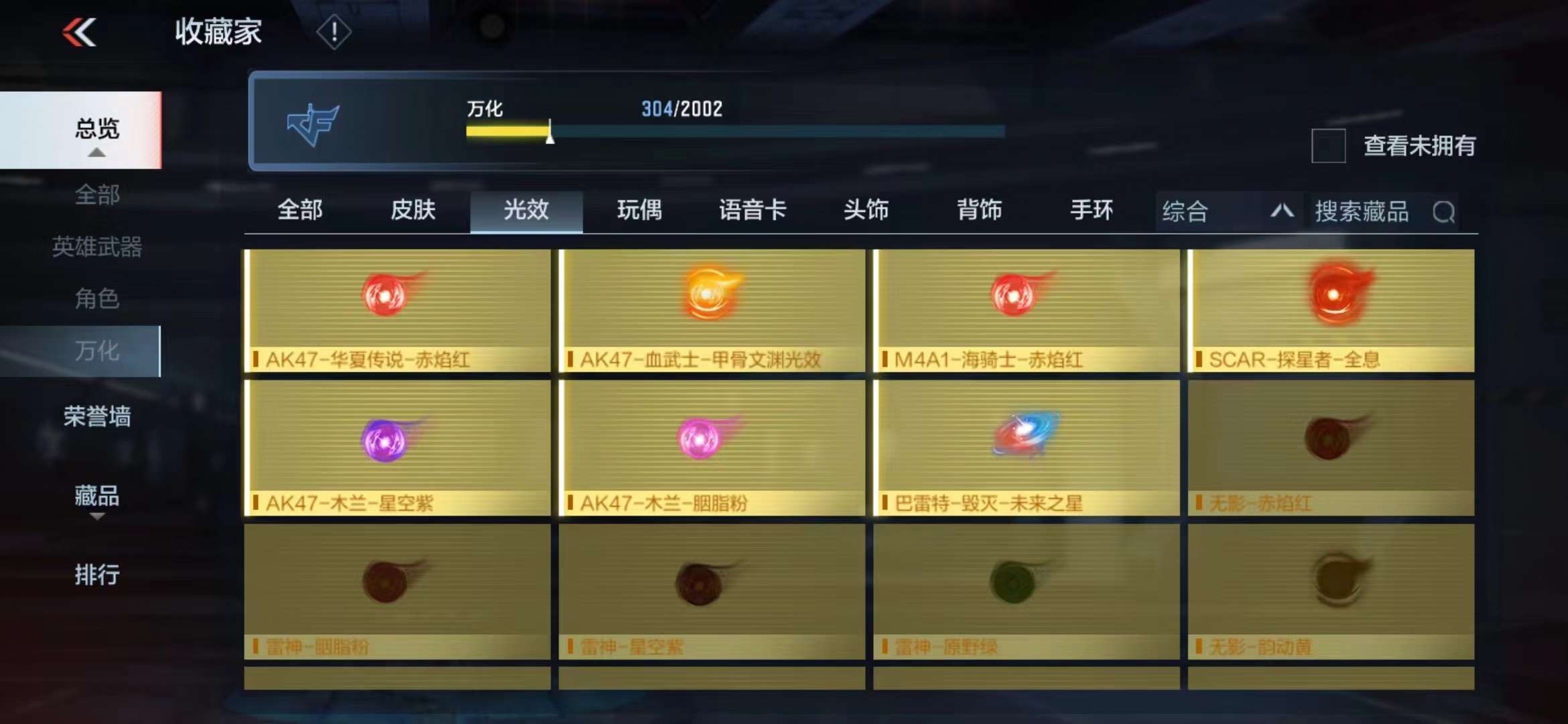 CFMPX228598枪战王者账号详情图46 CFMPX228598枪战王者账号详情图46