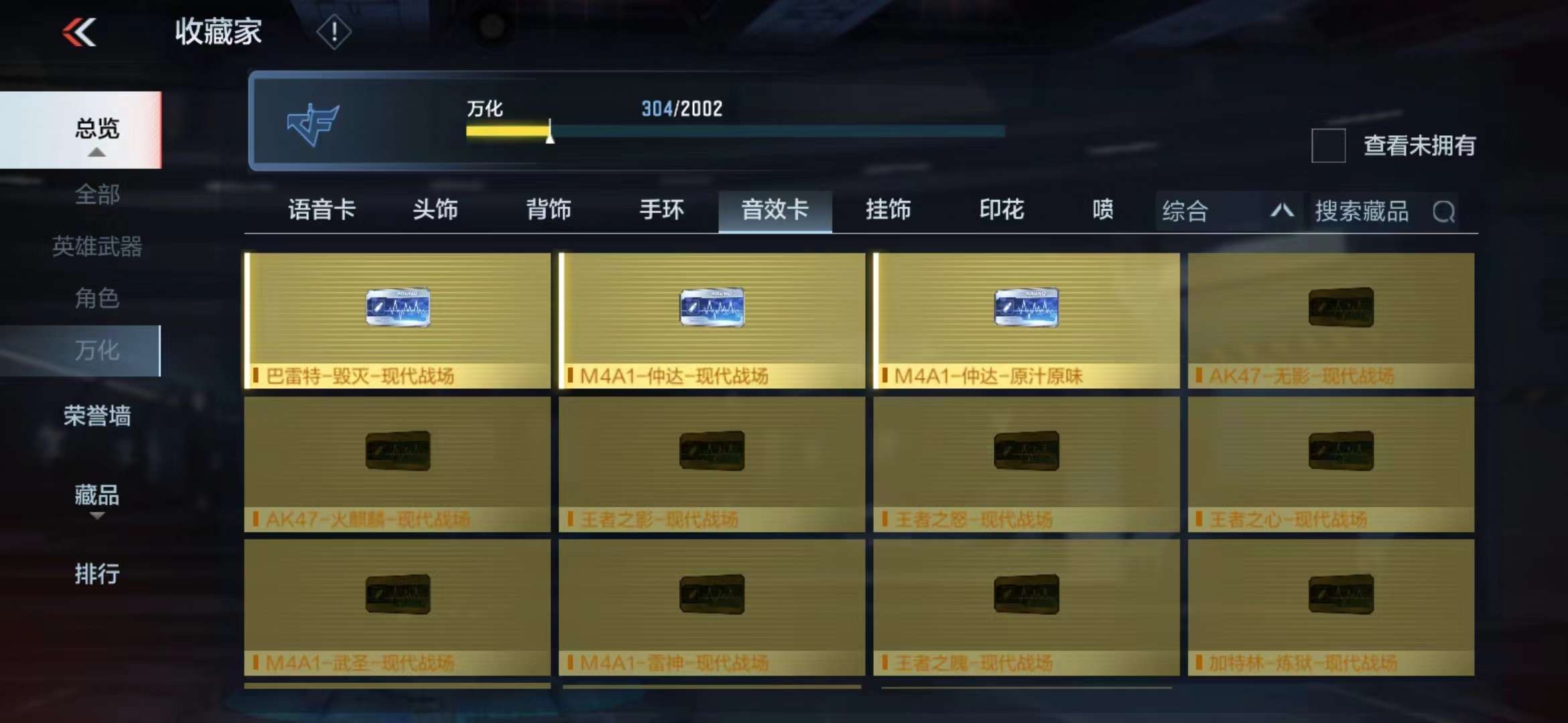 CFMPX228598枪战王者账号详情图49 CFMPX228598枪战王者账号详情图49