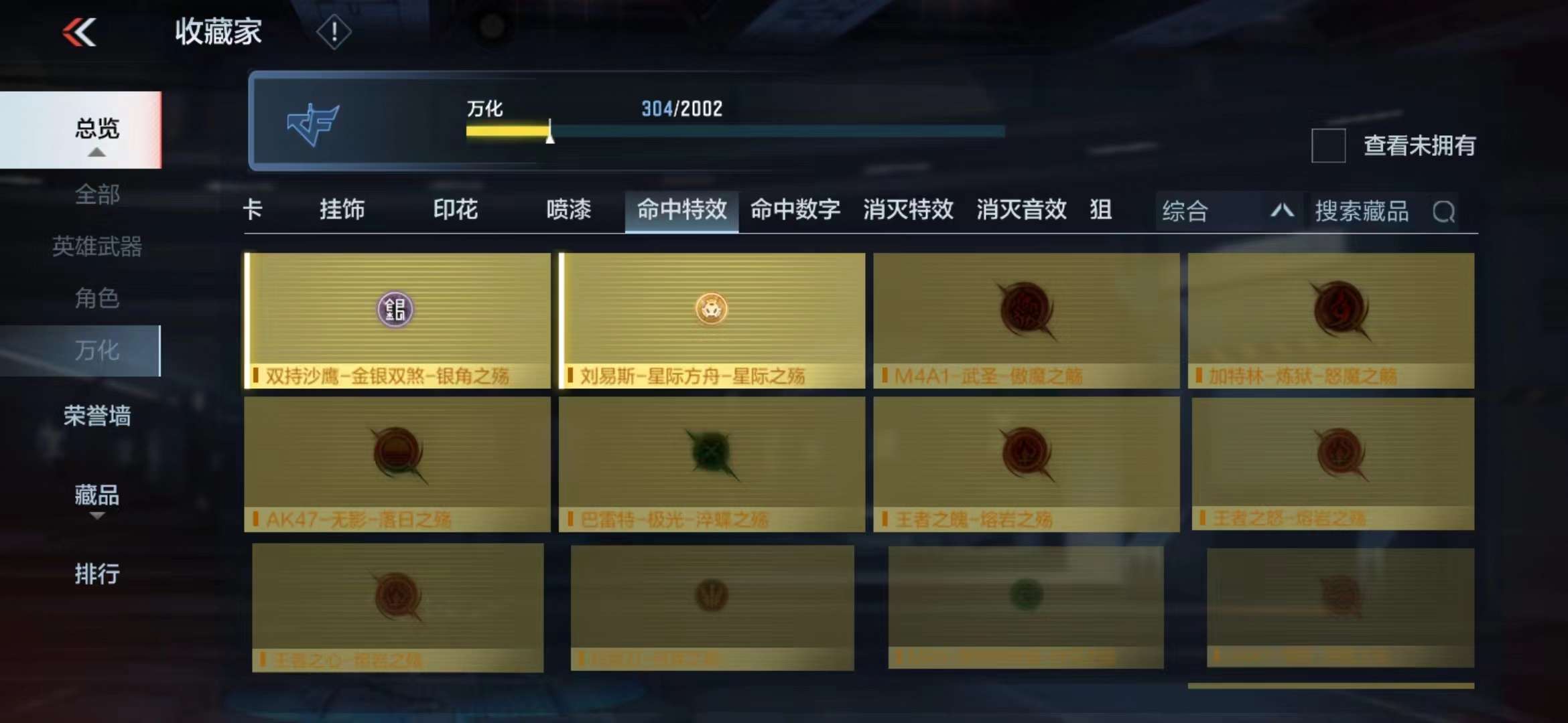 CFMPX228598枪战王者账号详情图50 CFMPX228598枪战王者账号详情图50