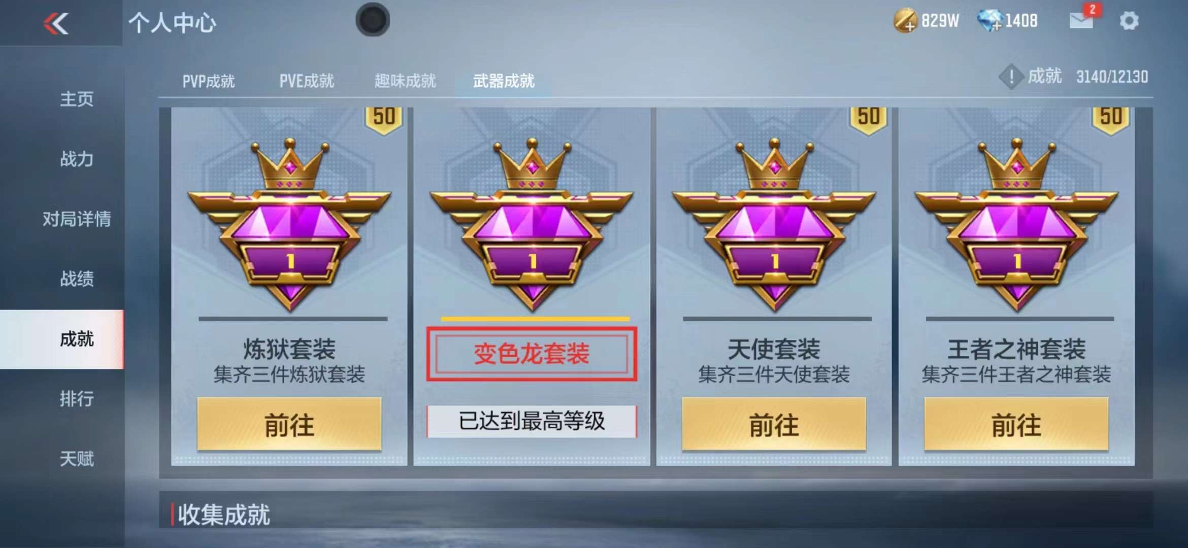 CFMPX228598枪战王者账号详情图58 CFMPX228598枪战王者账号详情图58
