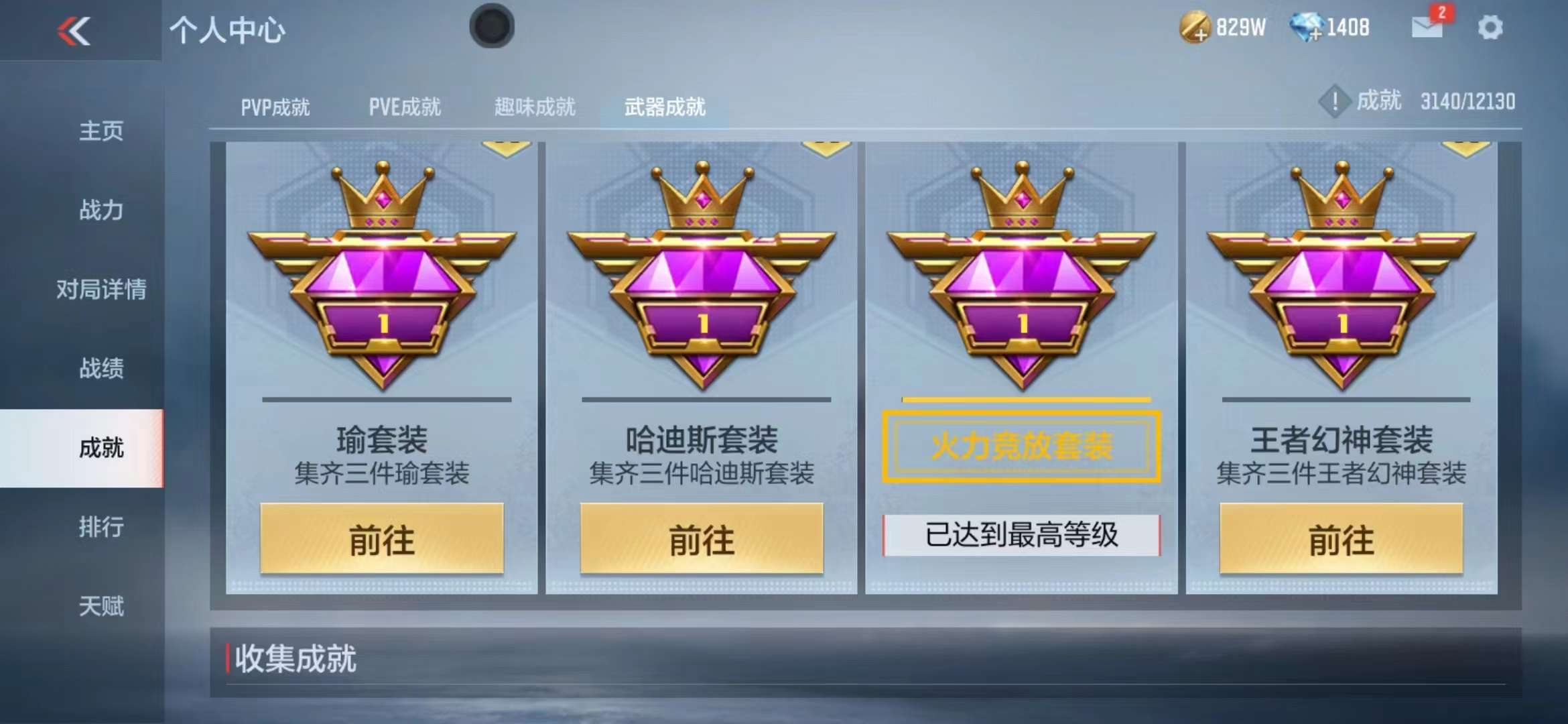 CFMPX228598枪战王者账号详情图60 CFMPX228598枪战王者账号详情图60