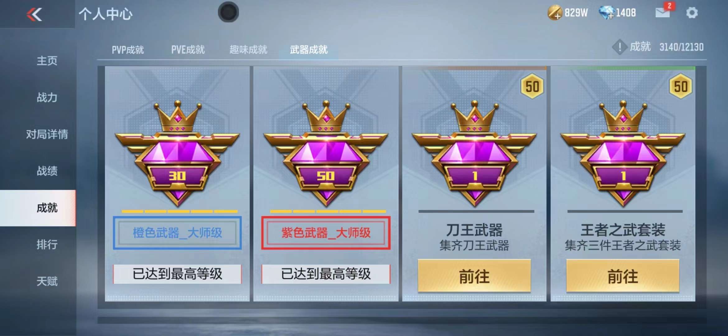 CFMPX228598枪战王者账号详情图56 CFMPX228598枪战王者账号详情图56