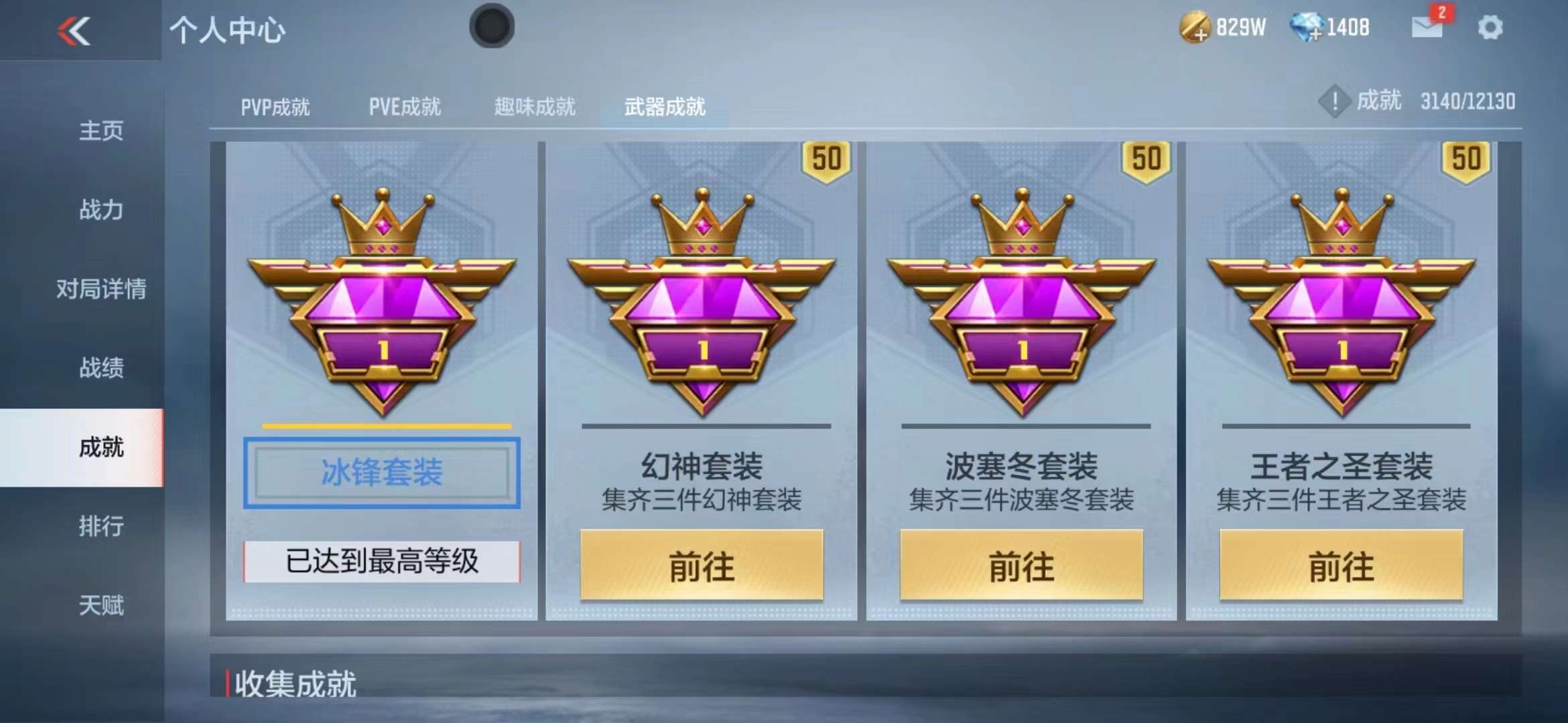 CFMPX228598枪战王者账号详情图59 CFMPX228598枪战王者账号详情图59