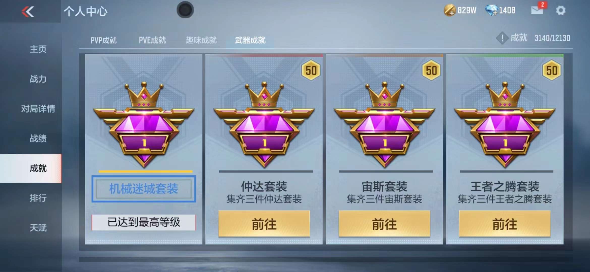 CFMPX228598枪战王者账号详情图61 CFMPX228598枪战王者账号详情图61