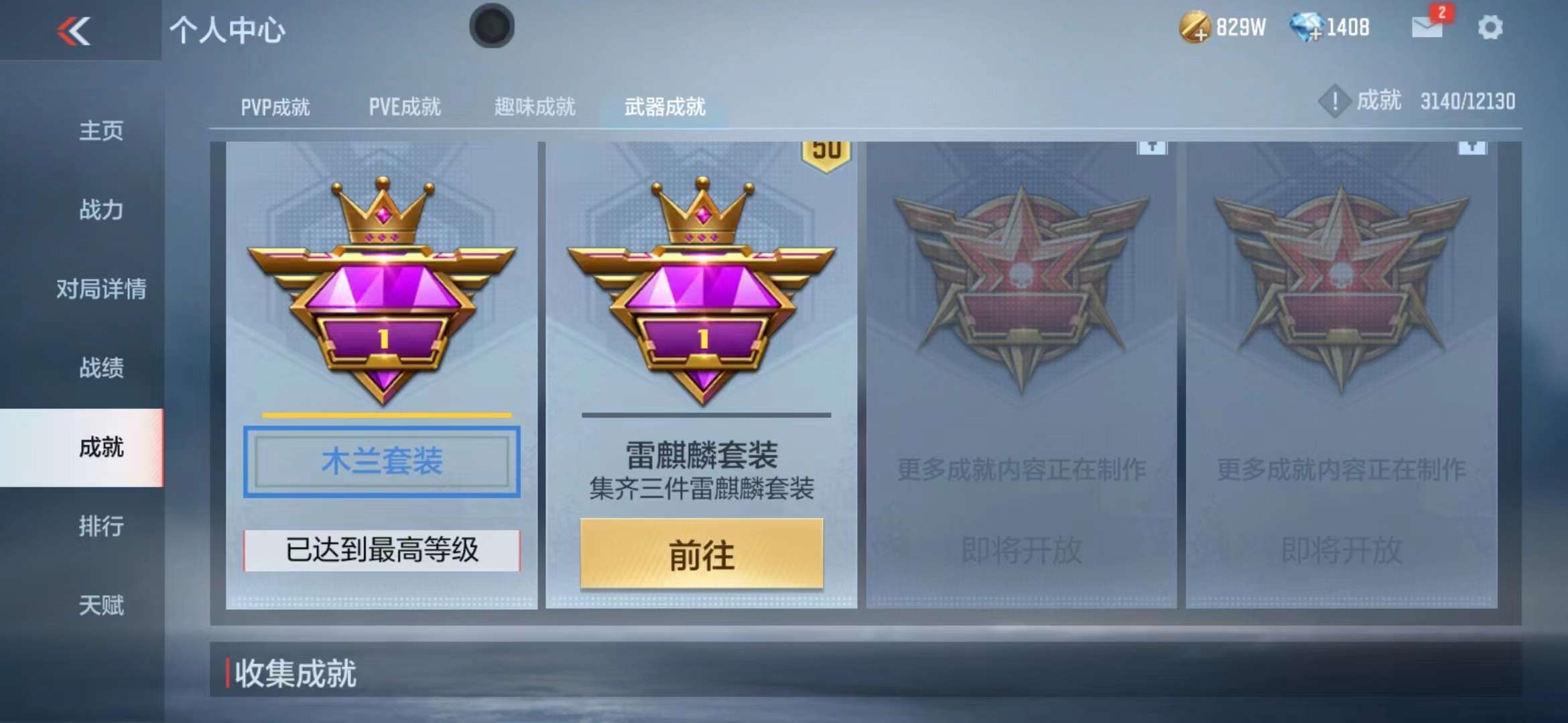 CFMPX228598枪战王者账号详情图62 CFMPX228598枪战王者账号详情图62