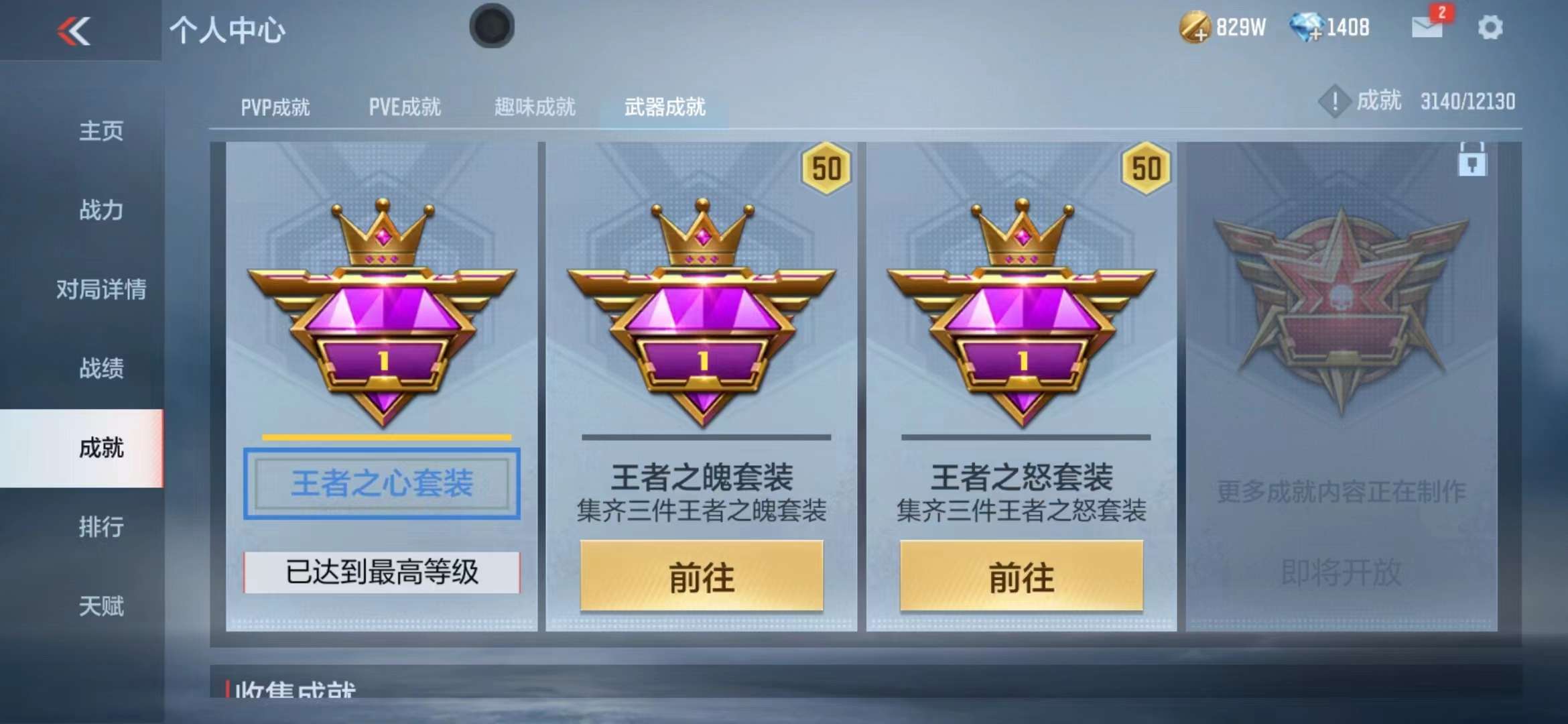 CFMPX228598枪战王者账号详情图57 CFMPX228598枪战王者账号详情图57