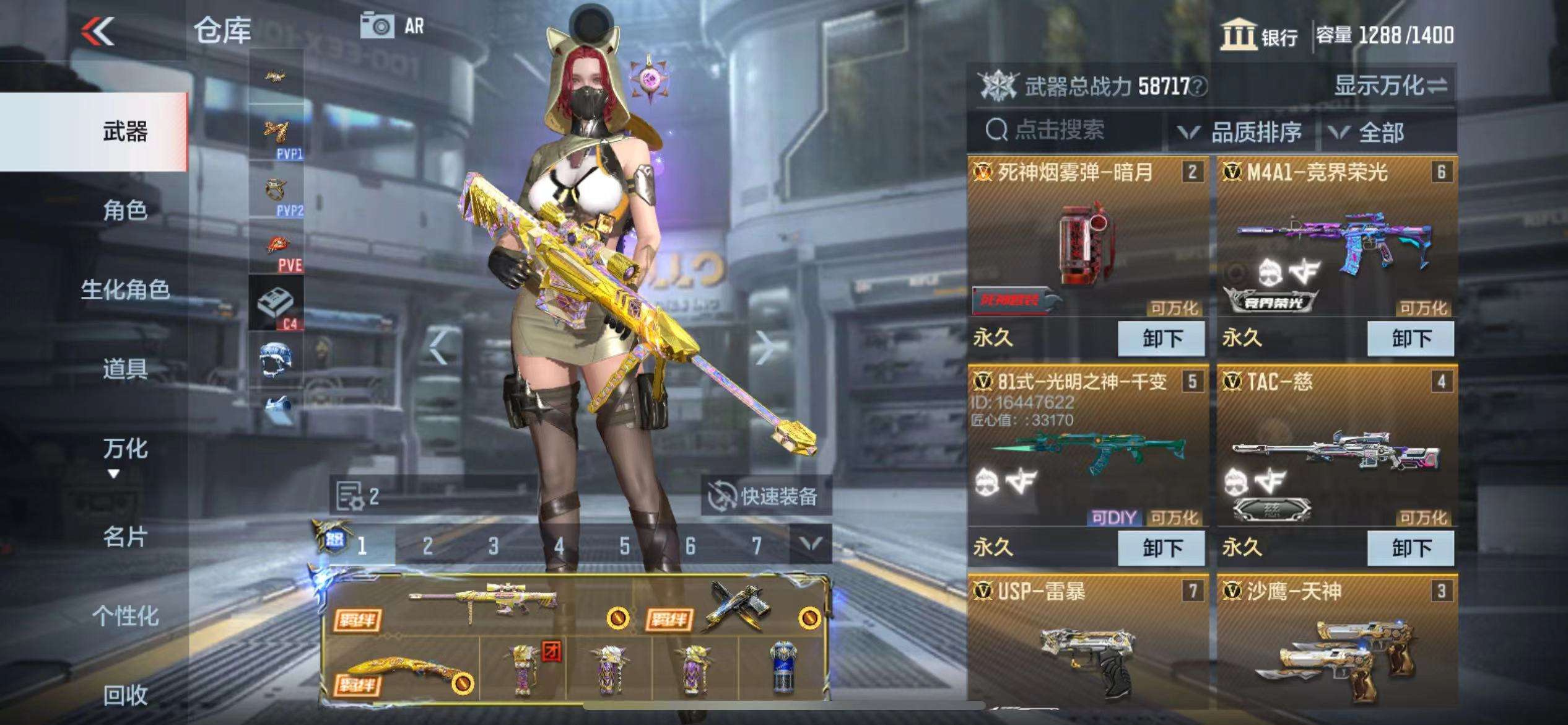 CFMPX228599枪战王者账号详情图7
