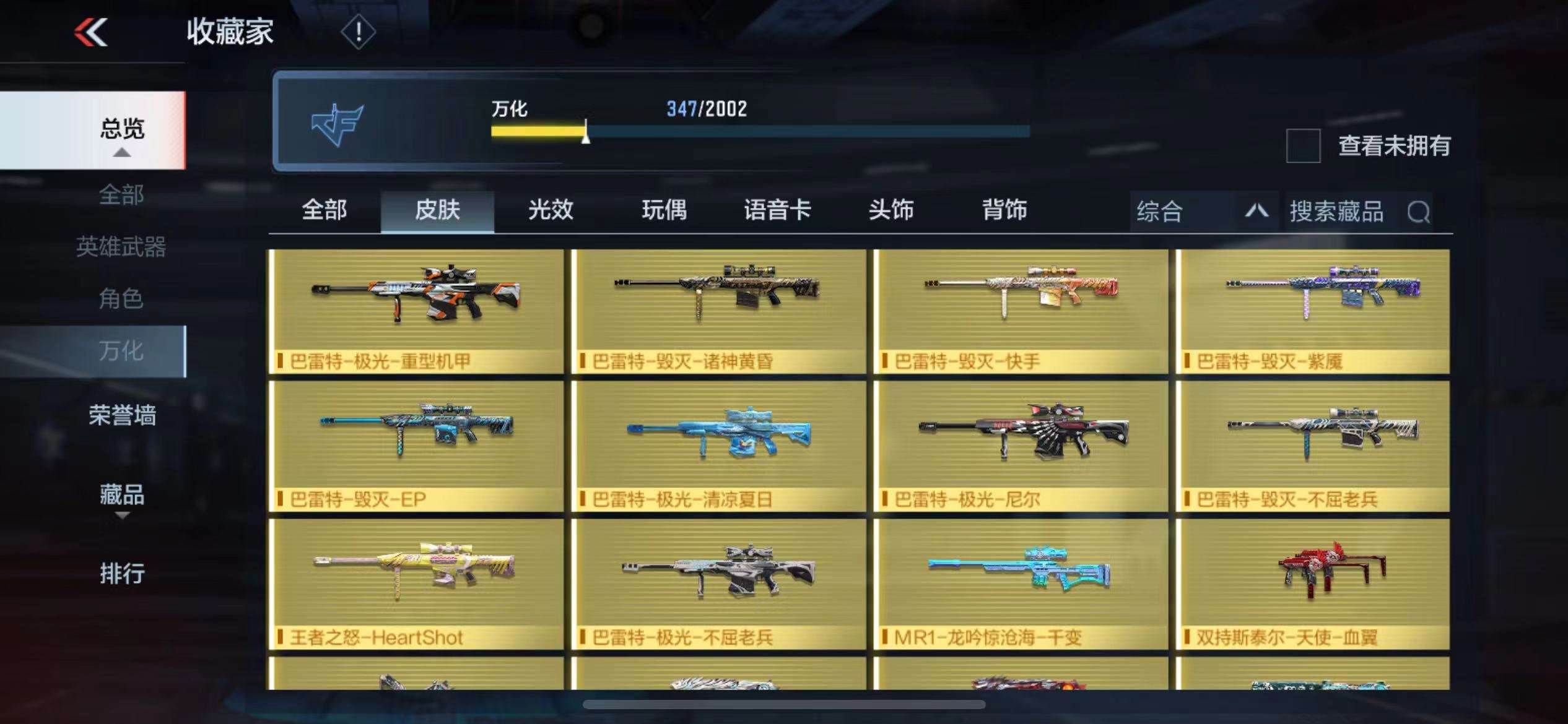 CFMPX228599枪战王者账号详情图18