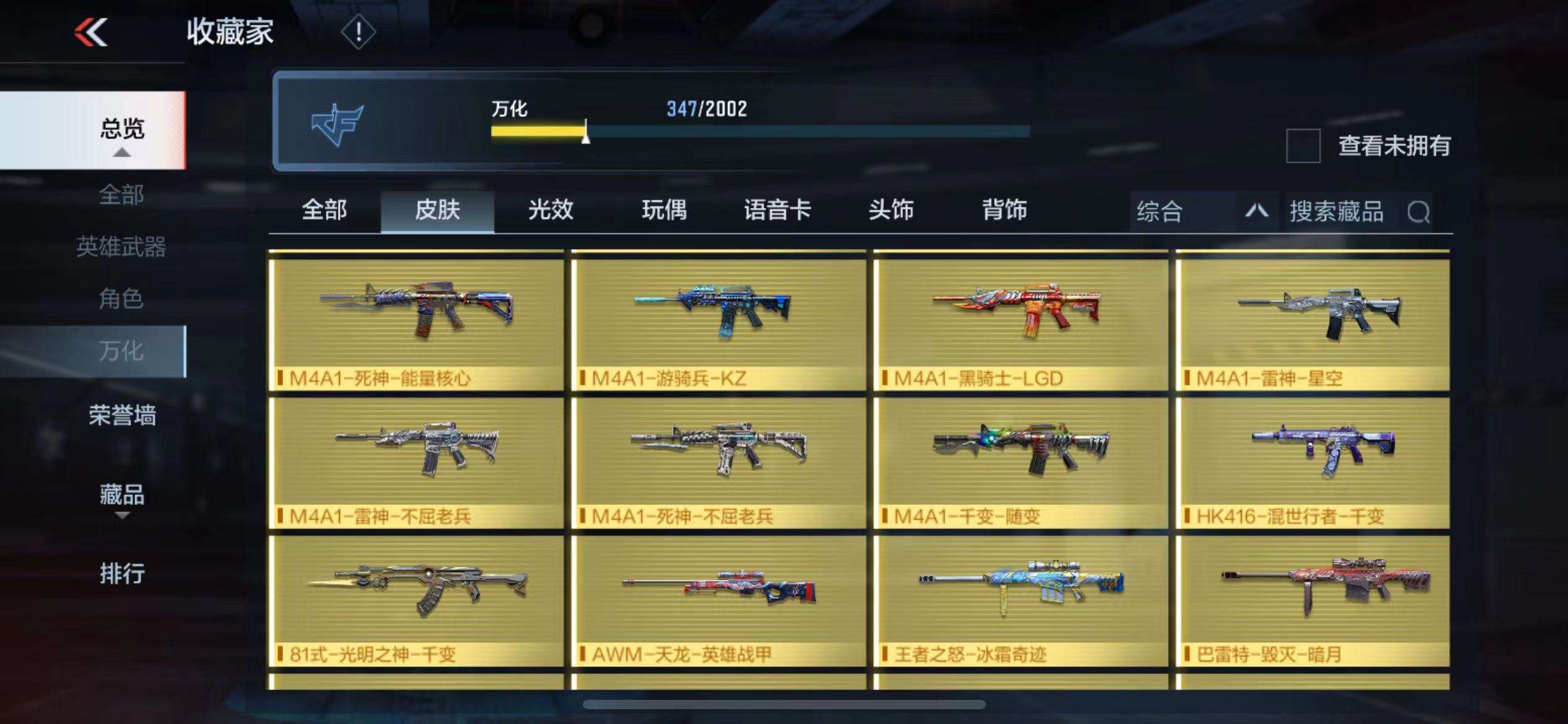 CFMPX228599枪战王者账号详情图17