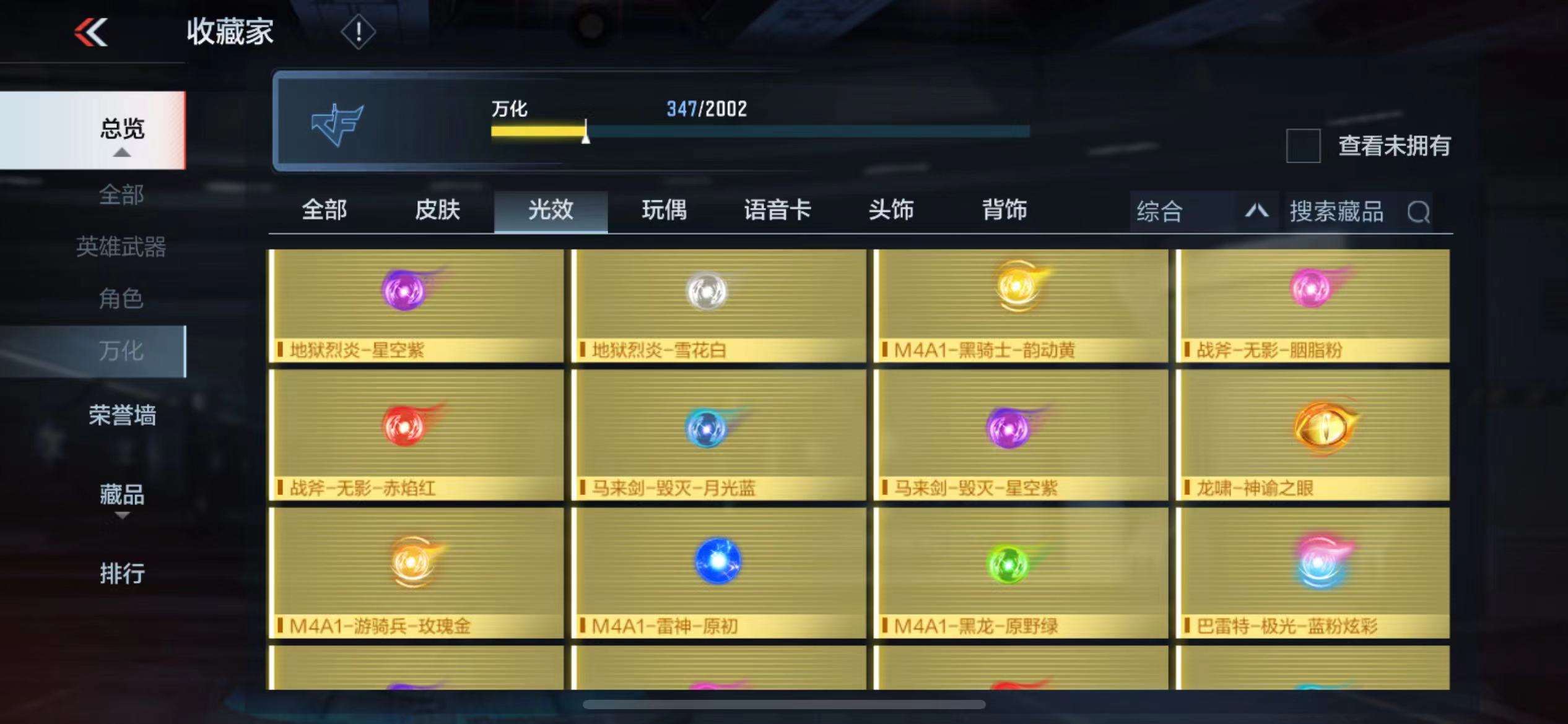 CFMPX228599枪战王者账号详情图21