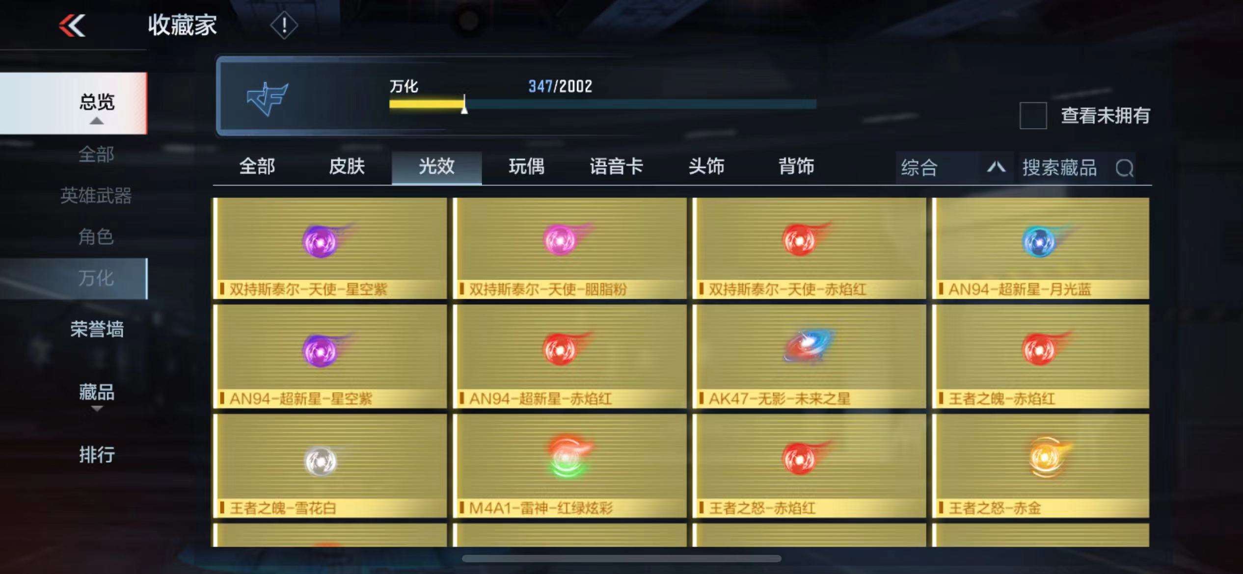 CFMPX228599枪战王者账号详情图22