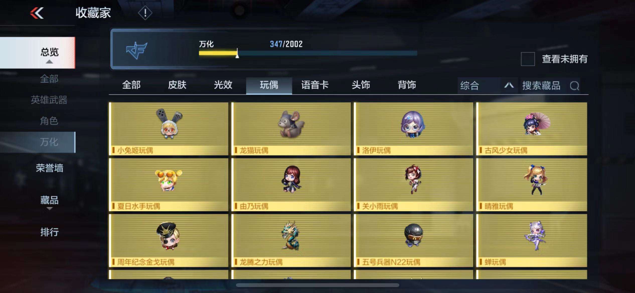 CFMPX228599枪战王者账号详情图25