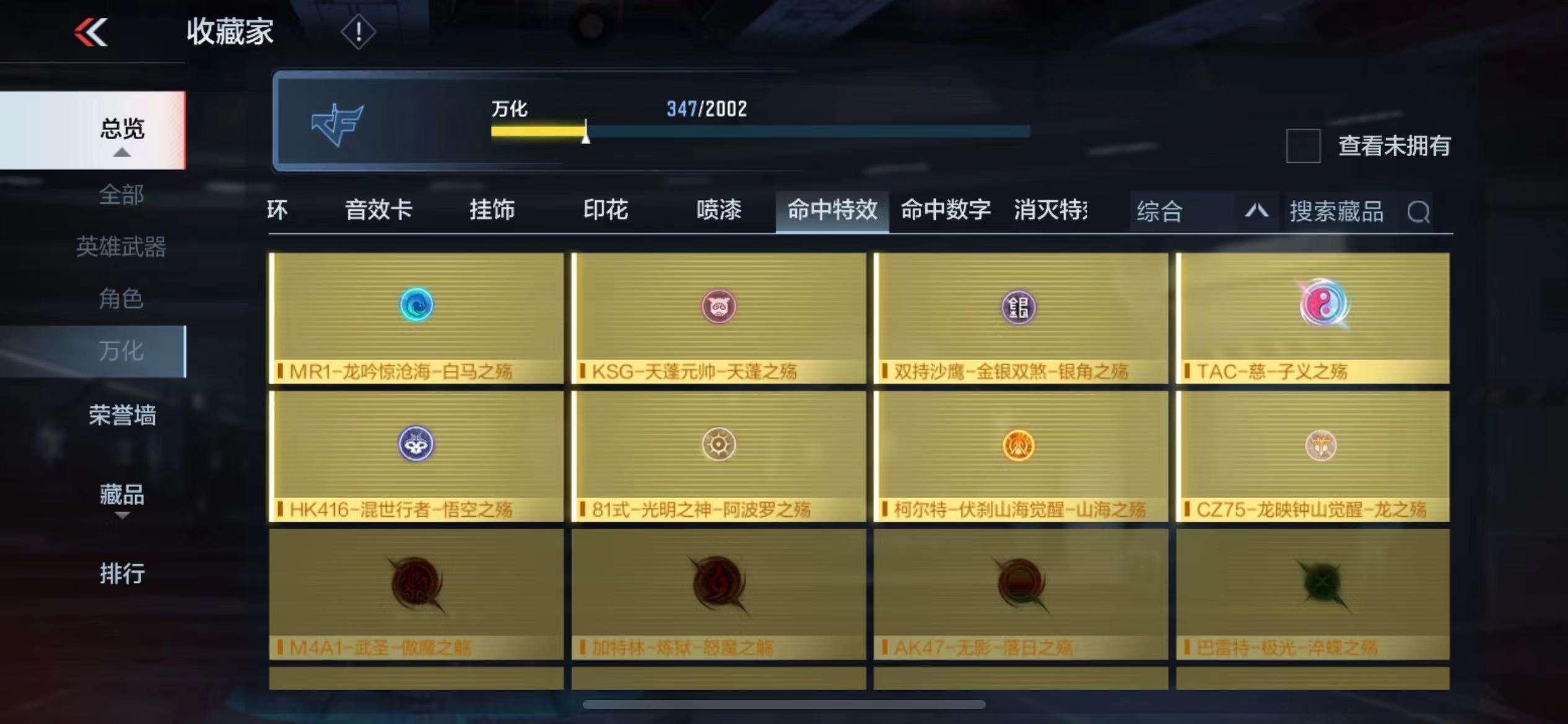 CFMPX228599枪战王者账号详情图27