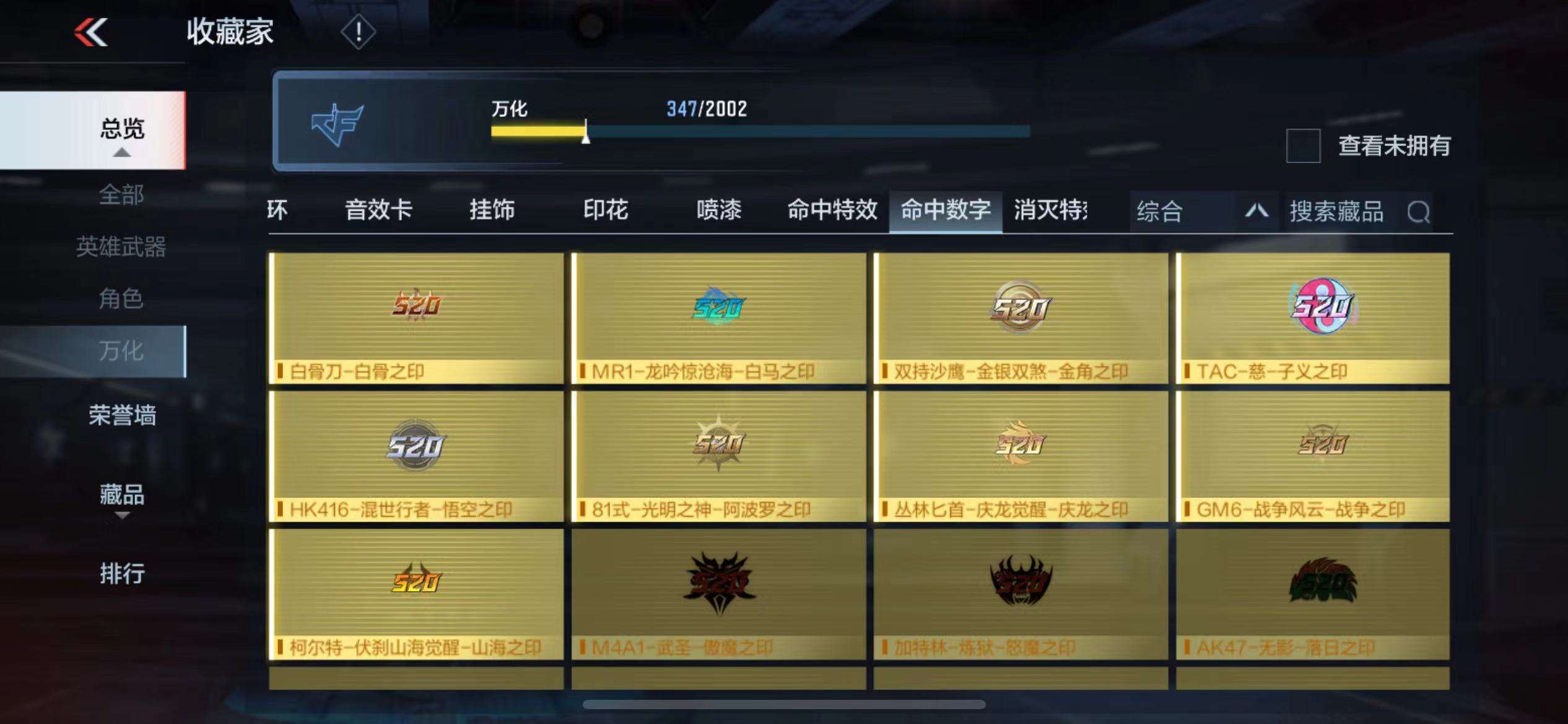 CFMPX228599枪战王者账号详情图28