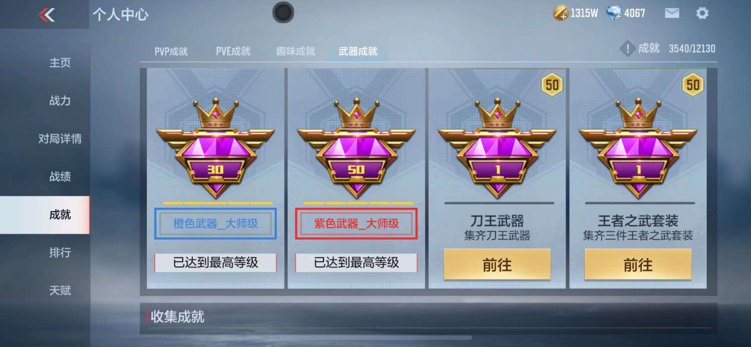 CFMPX228599枪战王者账号详情图32