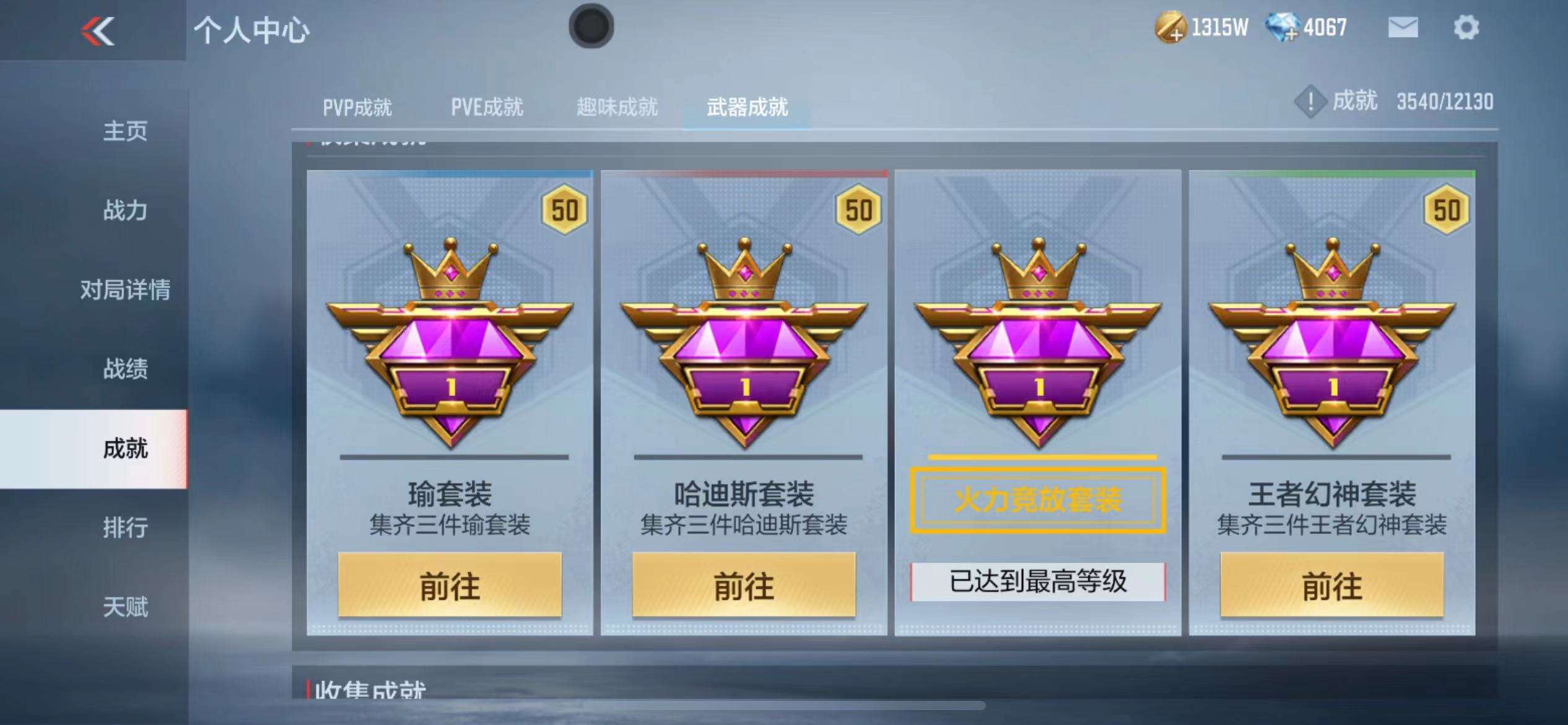 CFMPX228599枪战王者账号详情图34