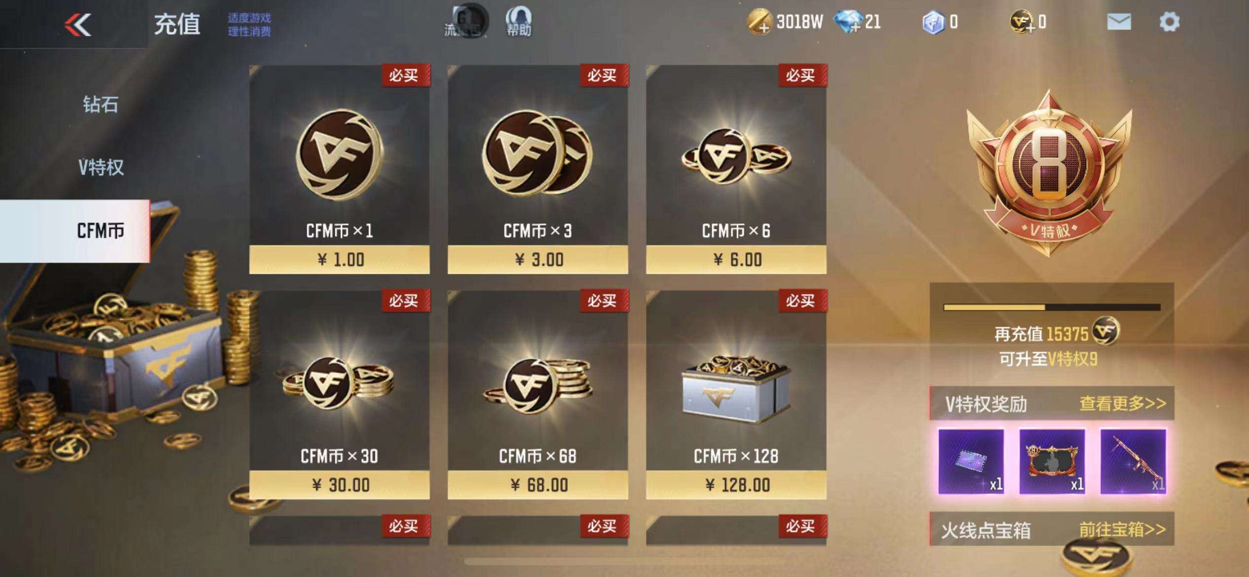 CFMPX228602枪战王者账号详情图3 CFMPX228602枪战王者账号详情图3