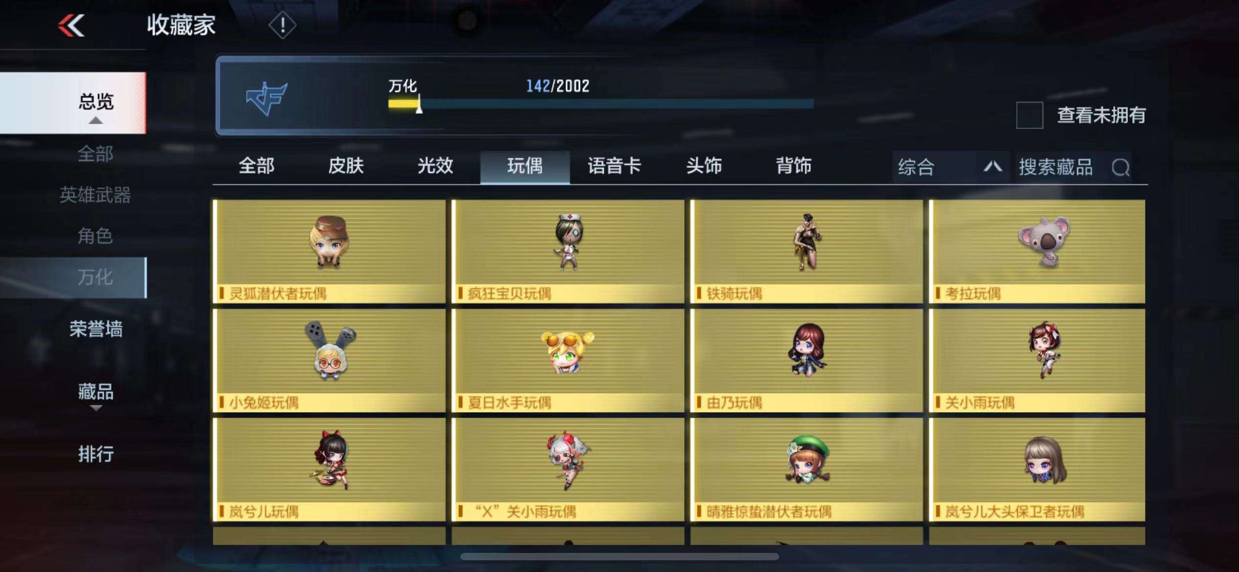 CFMPX228602枪战王者账号详情图28 CFMPX228602枪战王者账号详情图28