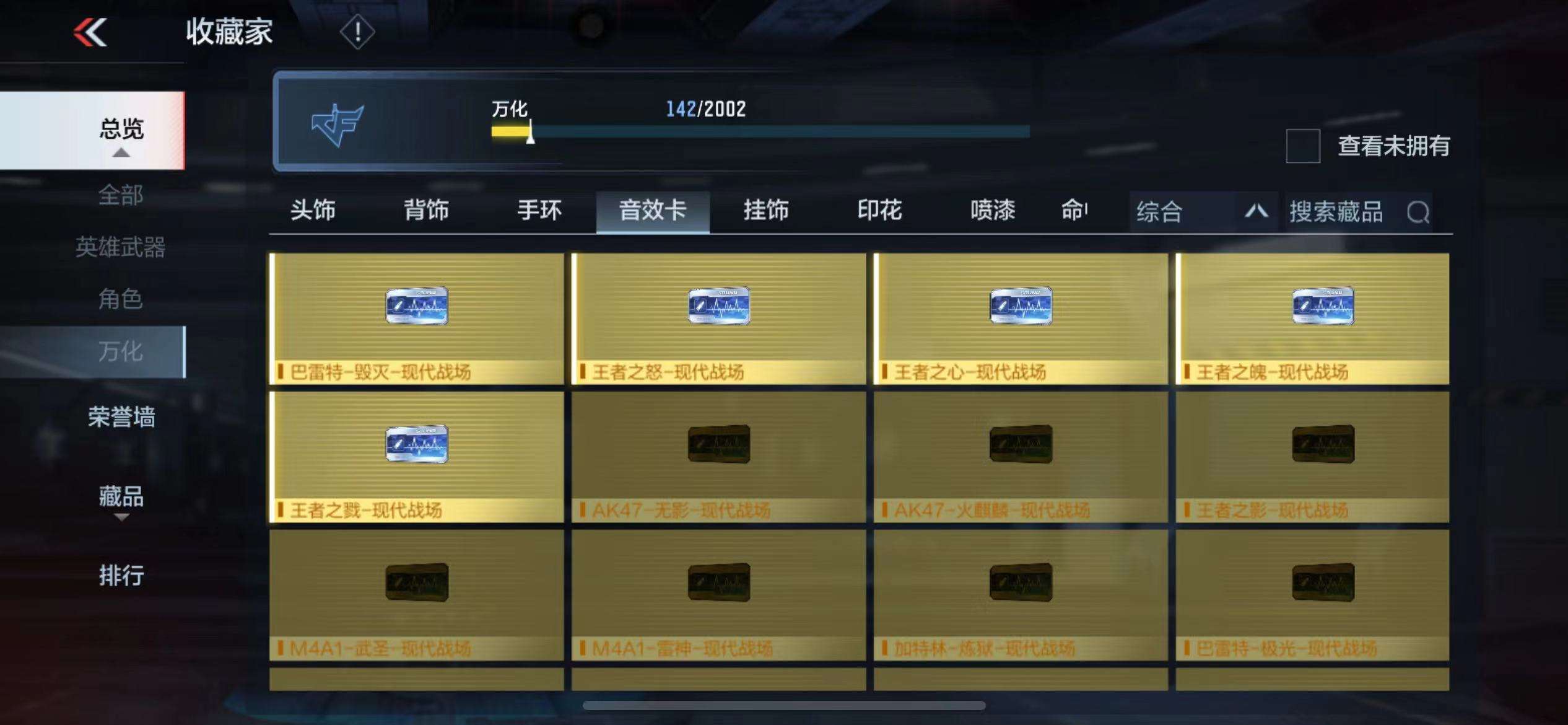 CFMPX228602枪战王者账号详情图30 CFMPX228602枪战王者账号详情图30
