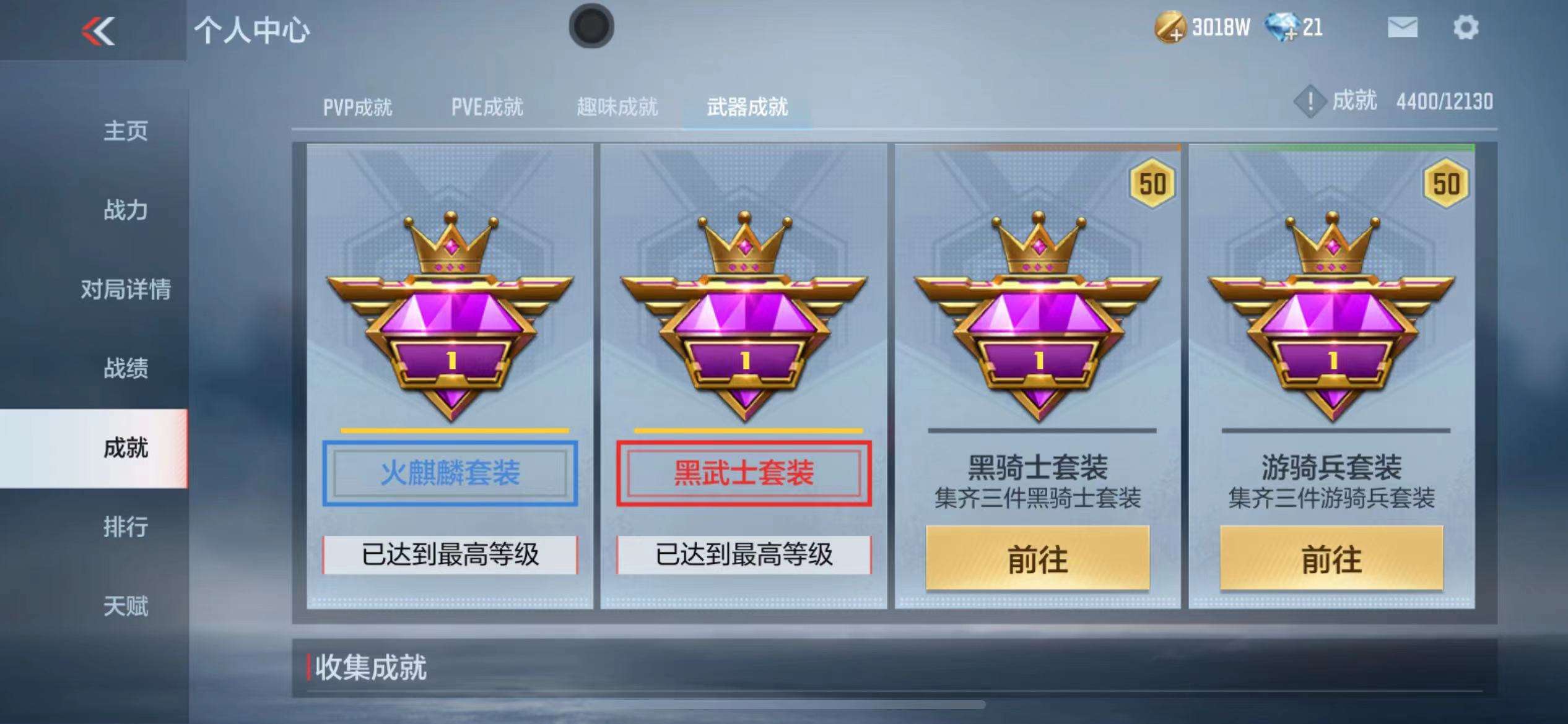 CFMPX228602枪战王者账号详情图34 CFMPX228602枪战王者账号详情图34