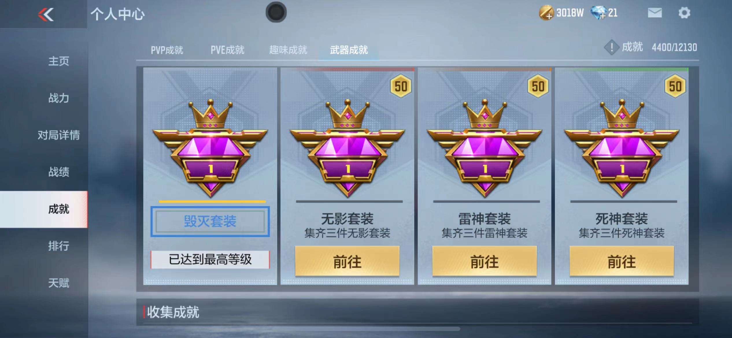 CFMPX228602枪战王者账号详情图35 CFMPX228602枪战王者账号详情图35
