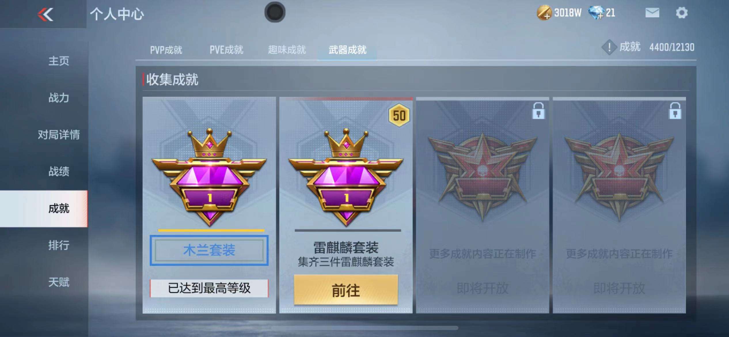 CFMPX228602枪战王者账号详情图40 CFMPX228602枪战王者账号详情图40