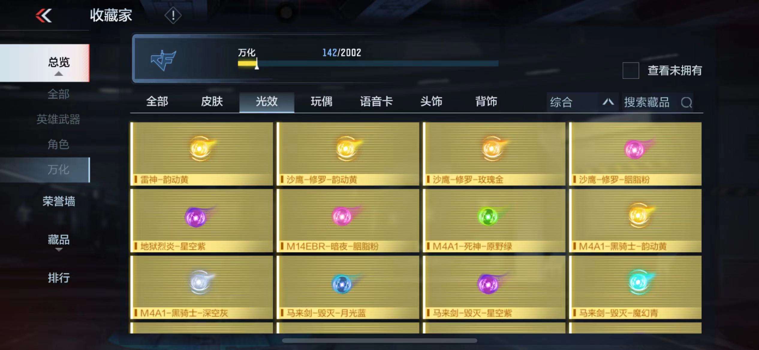 CFMPX228602枪战王者账号详情图50 CFMPX228602枪战王者账号详情图50
