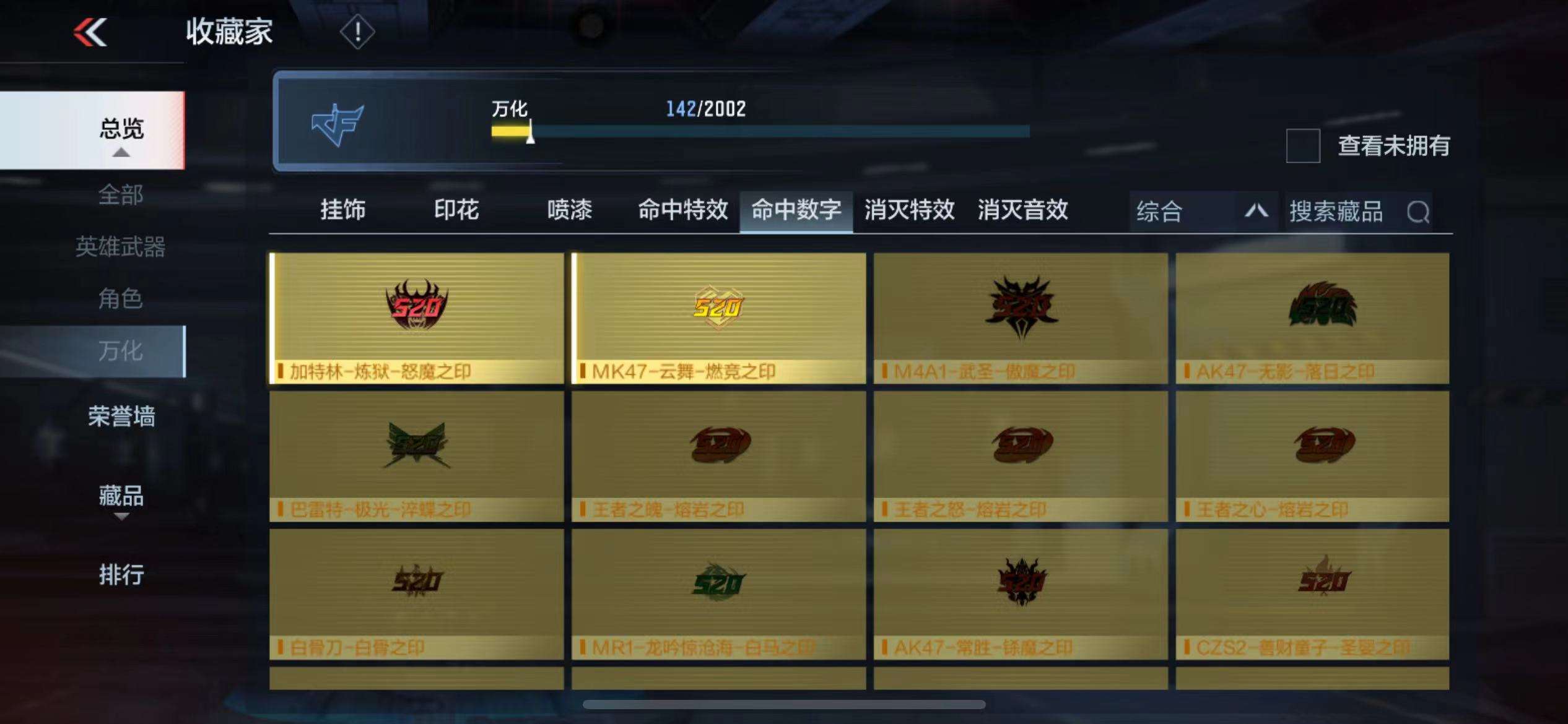 CFMPX228602枪战王者账号详情图52 CFMPX228602枪战王者账号详情图52
