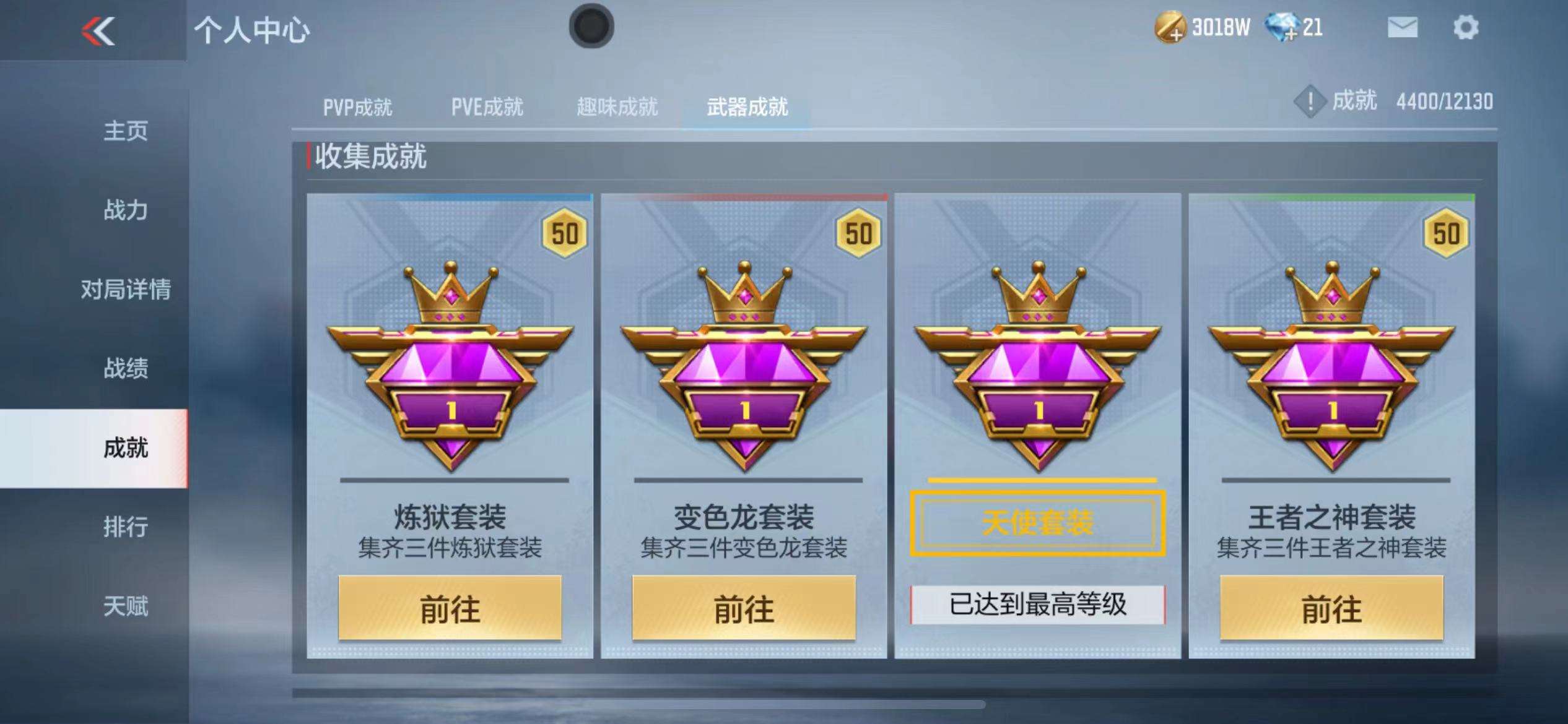 CFMPX228602枪战王者账号详情图55 CFMPX228602枪战王者账号详情图55