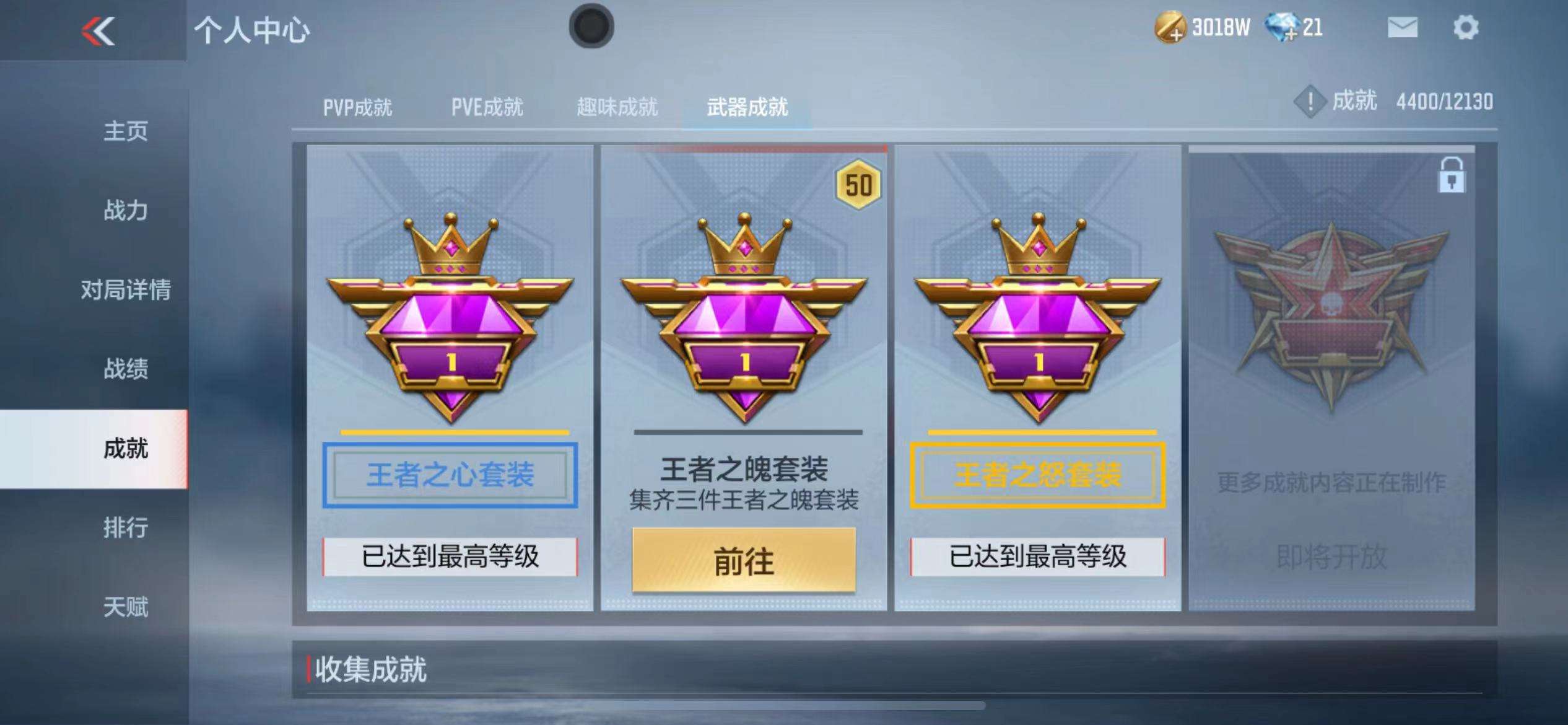 CFMPX228602枪战王者账号详情图54 CFMPX228602枪战王者账号详情图54