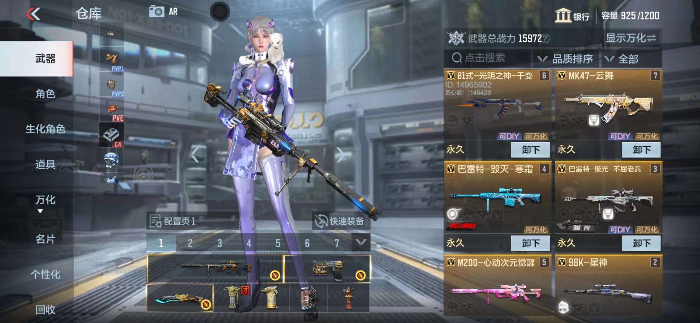 CFMPX228606枪战王者账号详情图6 CFMPX228606枪战王者账号详情图6