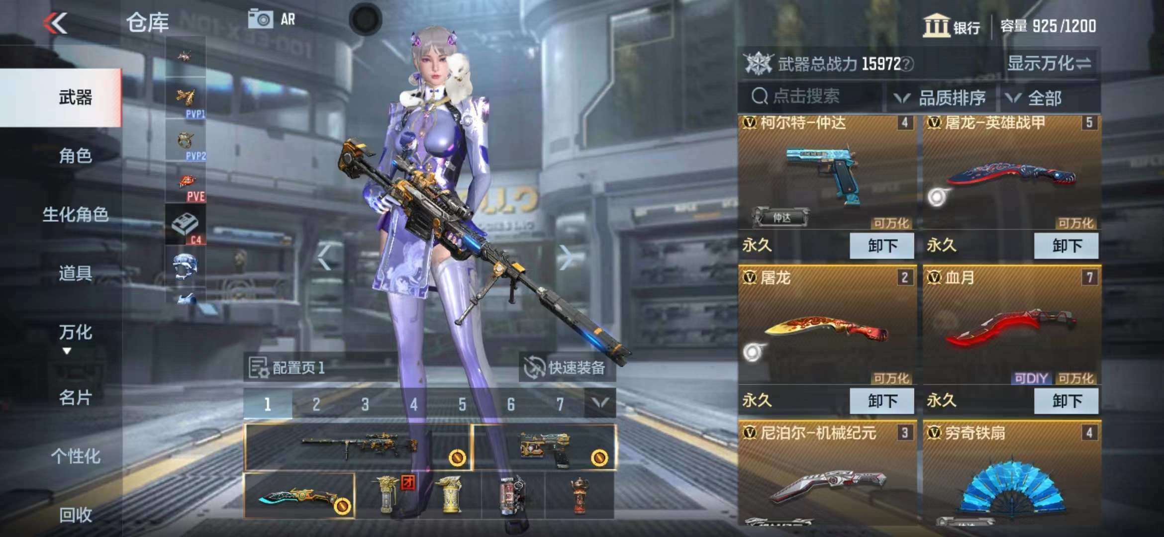 CFMPX228606枪战王者账号详情图8 CFMPX228606枪战王者账号详情图8