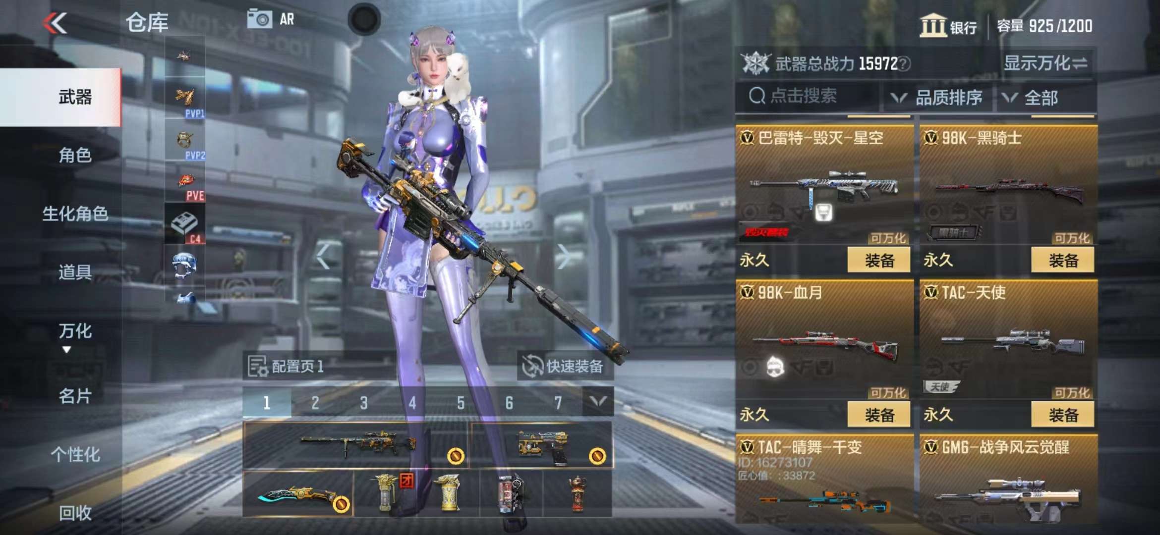 CFMPX228606枪战王者账号详情图15 CFMPX228606枪战王者账号详情图15