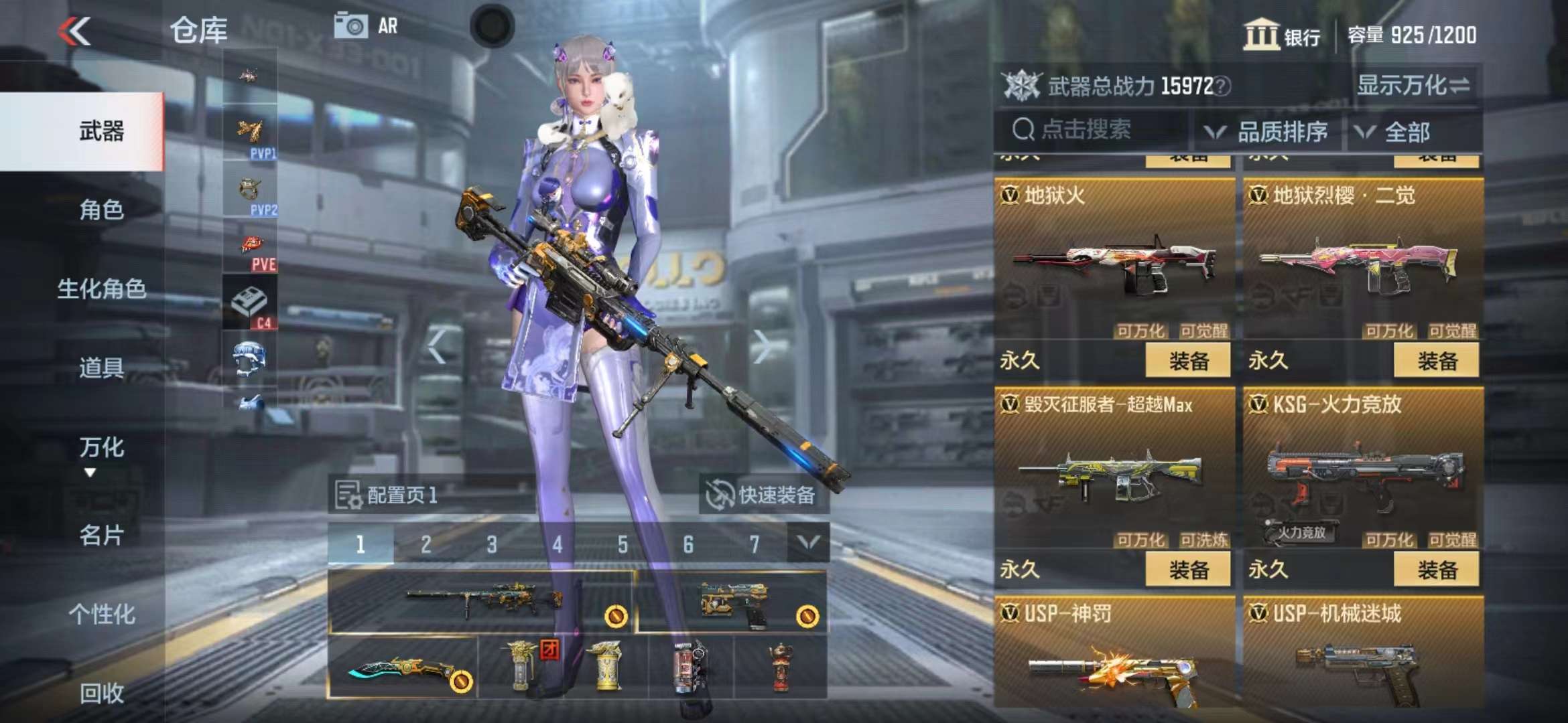 CFMPX228606枪战王者账号详情图19 CFMPX228606枪战王者账号详情图19