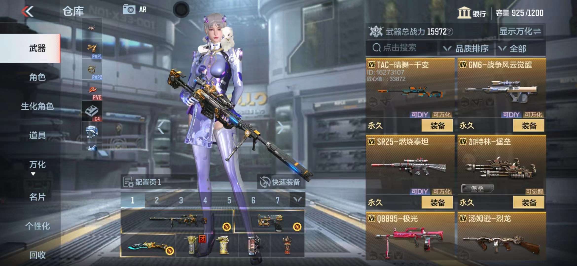 CFMPX228606枪战王者账号详情图16 CFMPX228606枪战王者账号详情图16