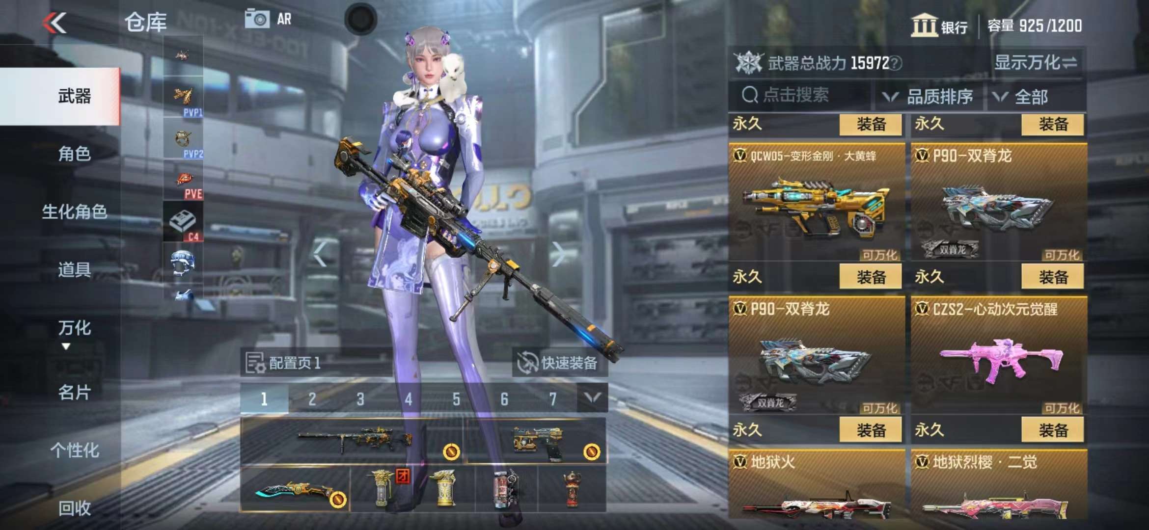 CFMPX228606枪战王者账号详情图18 CFMPX228606枪战王者账号详情图18