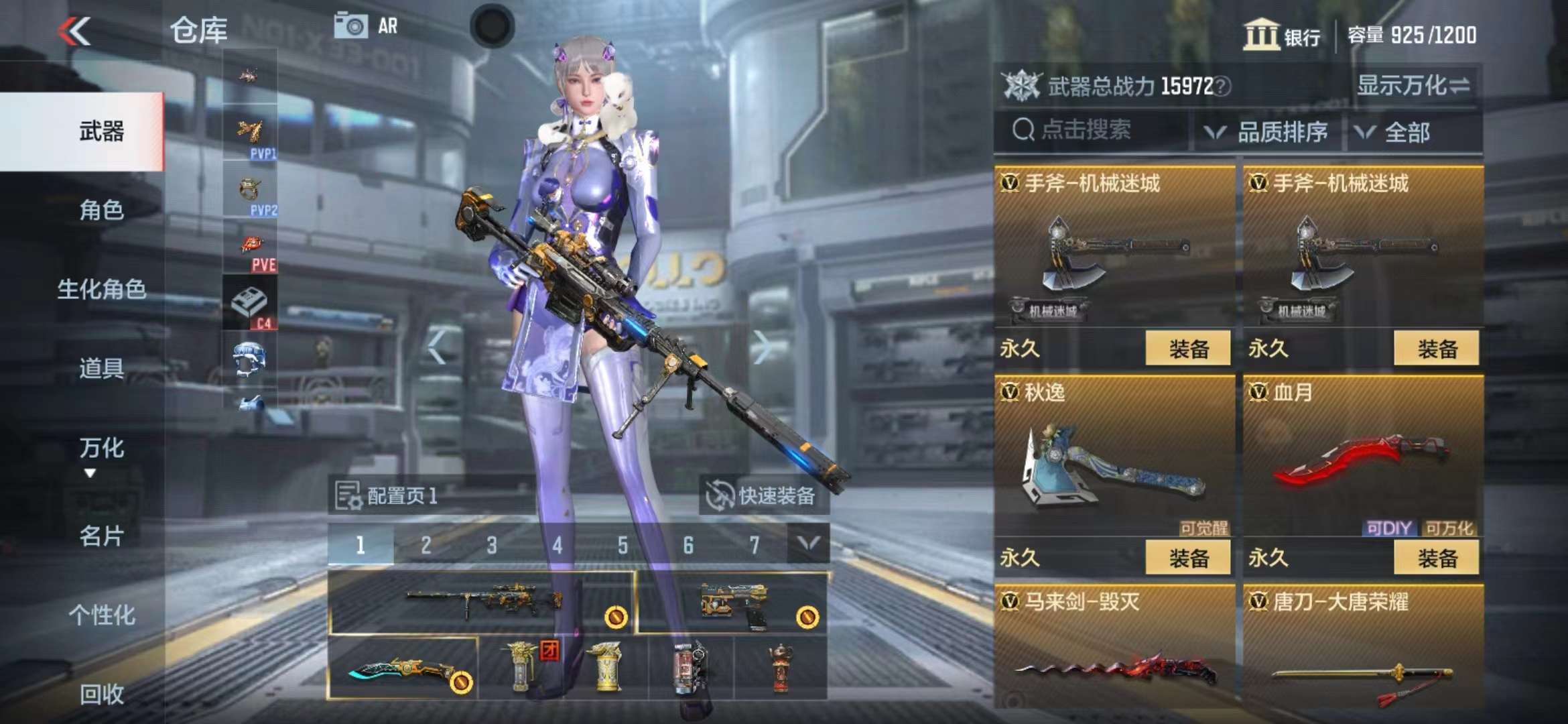 CFMPX228606枪战王者账号详情图23 CFMPX228606枪战王者账号详情图23
