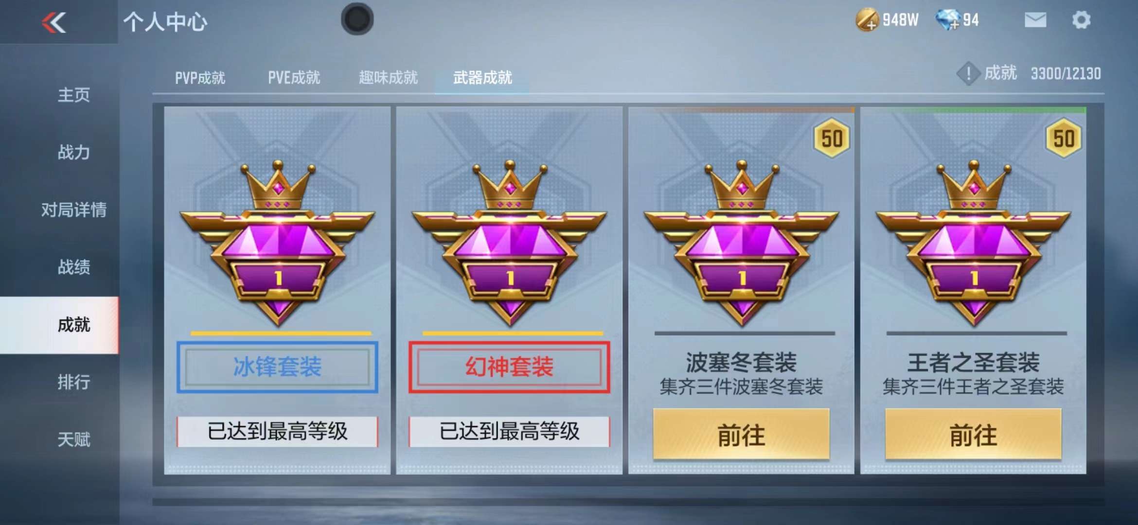 CFMPX228606枪战王者账号详情图43 CFMPX228606枪战王者账号详情图43