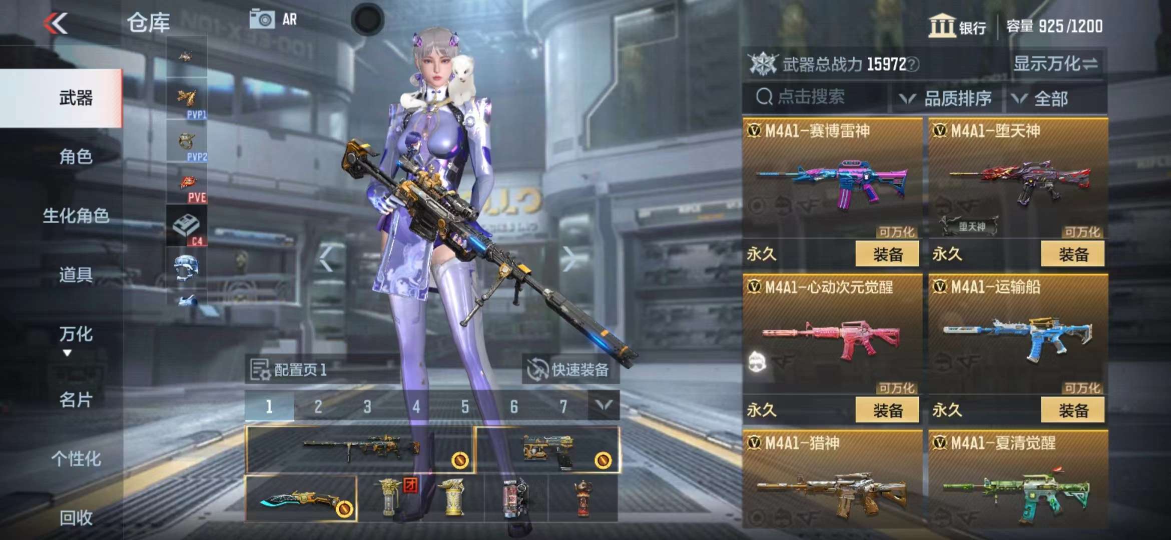CFMPX228606枪战王者账号详情图46 CFMPX228606枪战王者账号详情图46