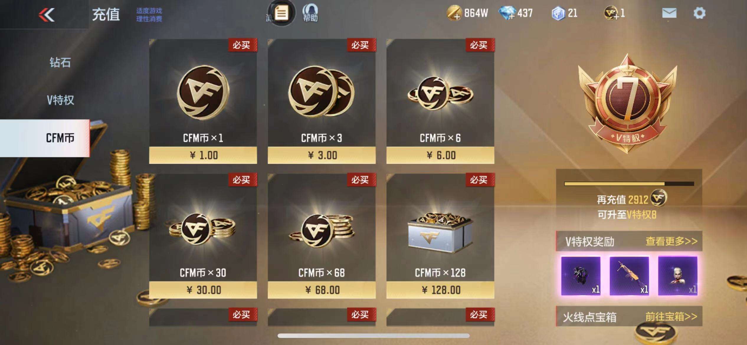 CFMPX228608枪战王者账号详情图3 CFMPX228608枪战王者账号详情图3