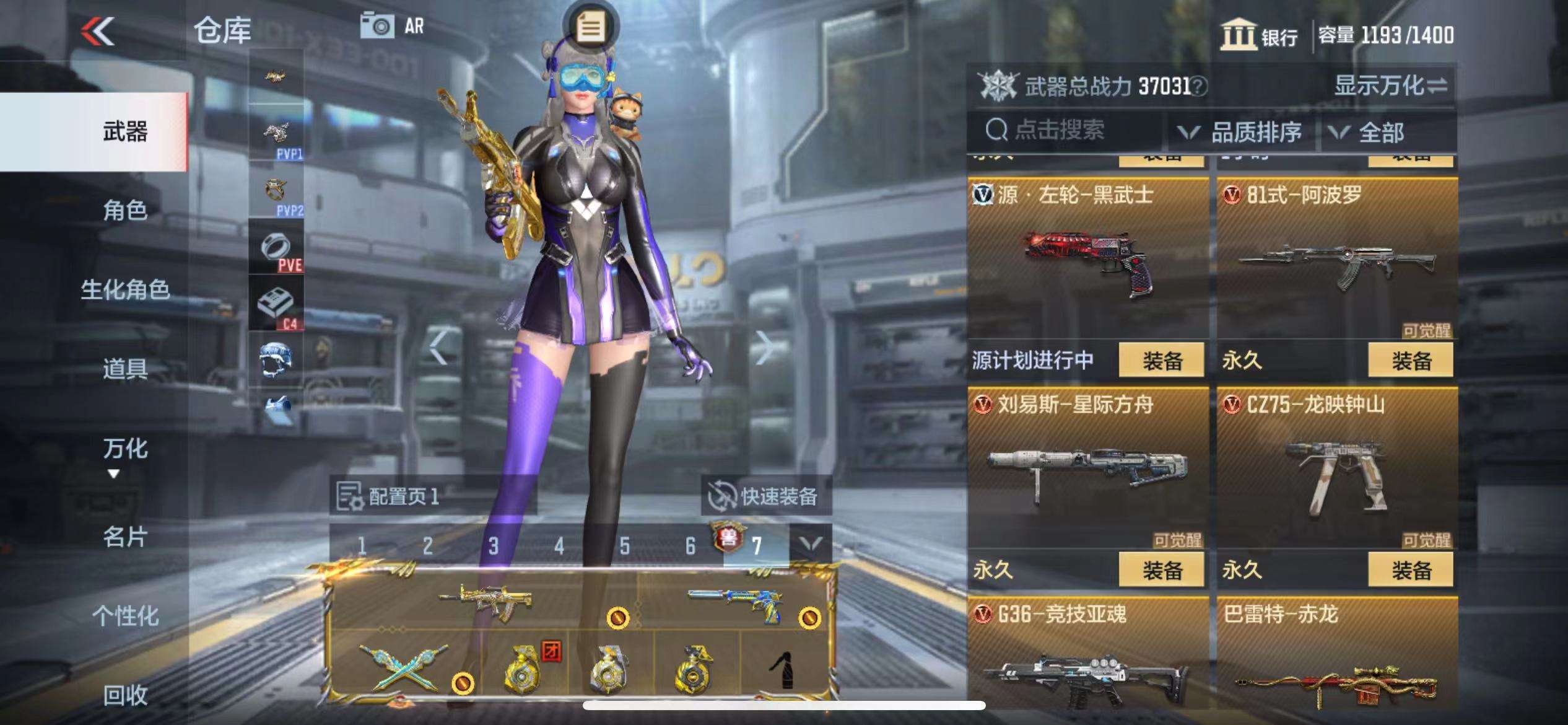 CFMPX228608枪战王者账号详情图28 CFMPX228608枪战王者账号详情图28