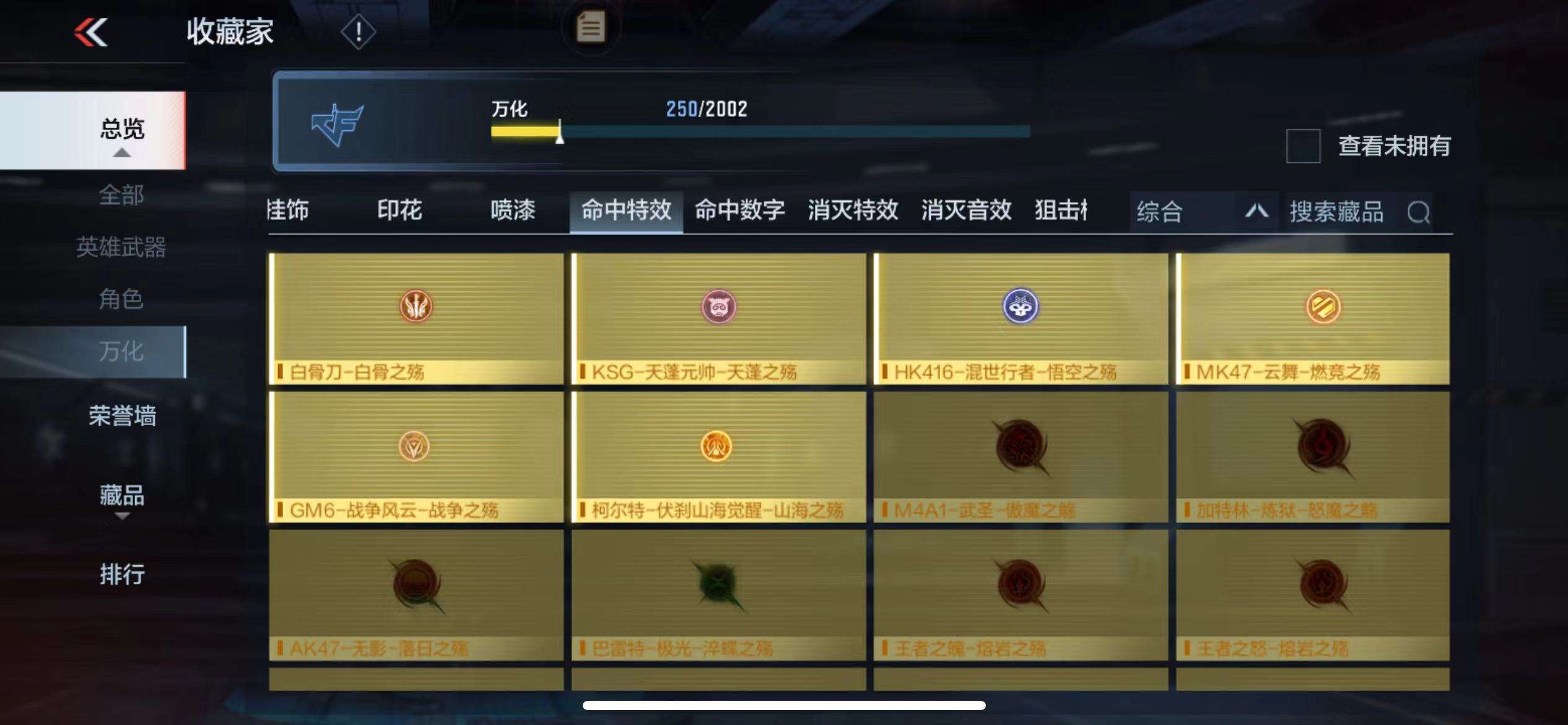 CFMPX228608枪战王者账号详情图41 CFMPX228608枪战王者账号详情图41