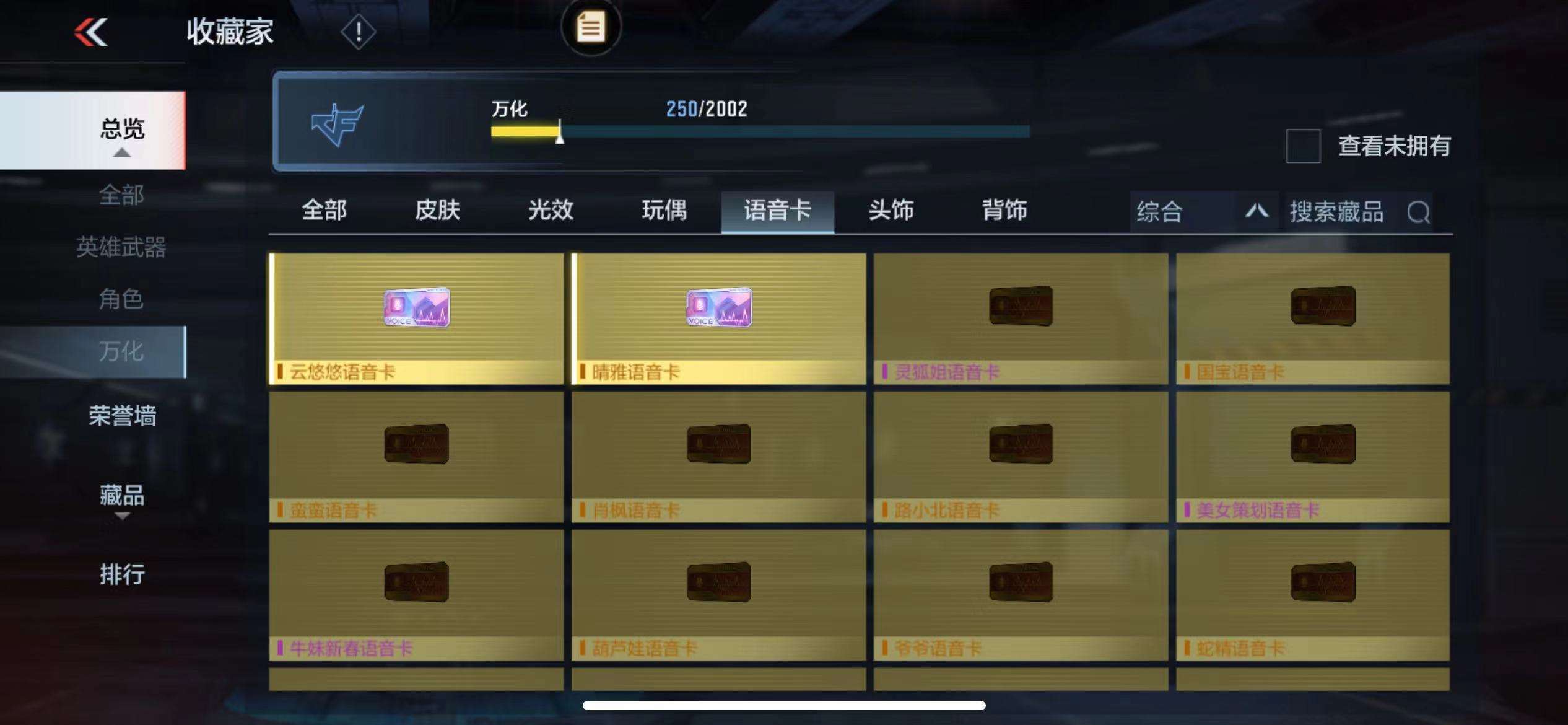 CFMPX228608枪战王者账号详情图40 CFMPX228608枪战王者账号详情图40