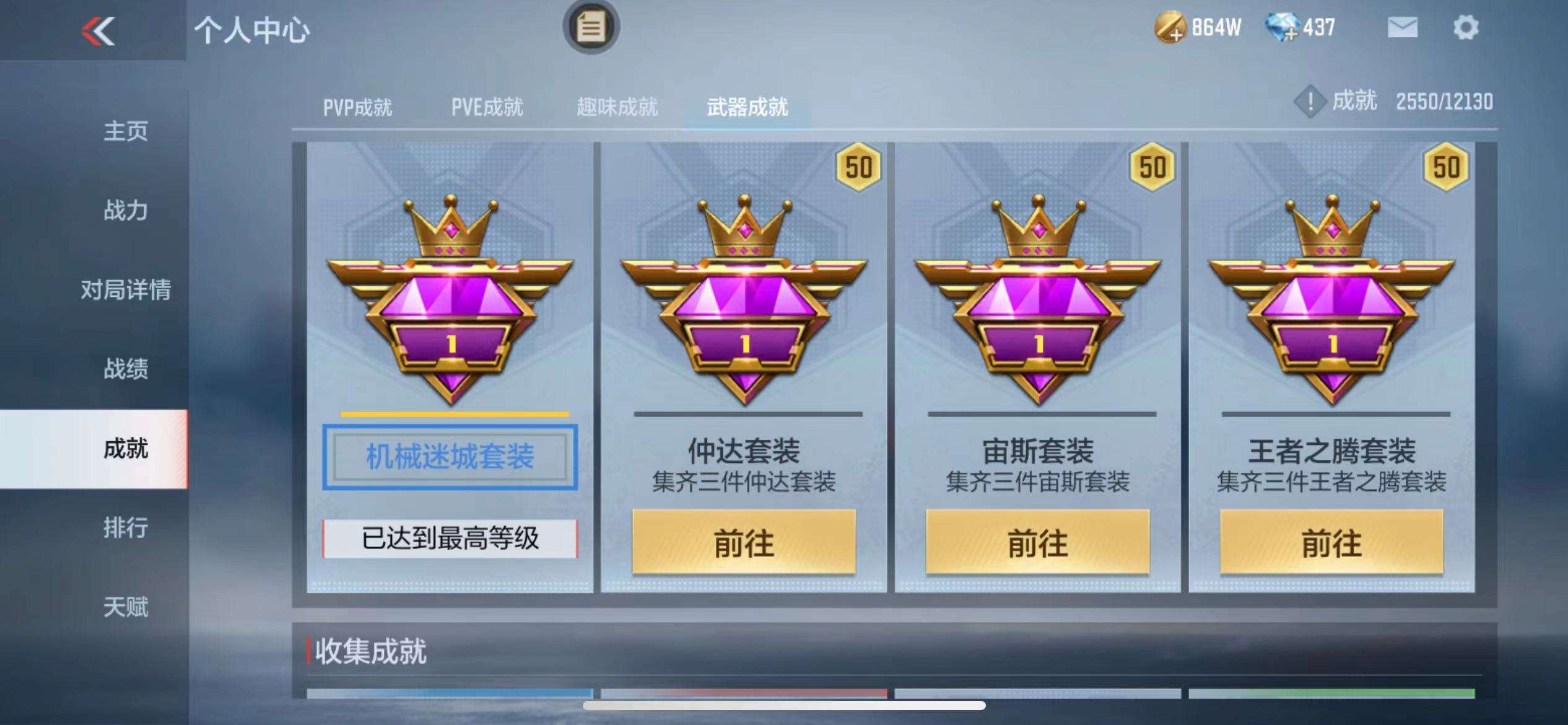 CFMPX228608枪战王者账号详情图49 CFMPX228608枪战王者账号详情图49